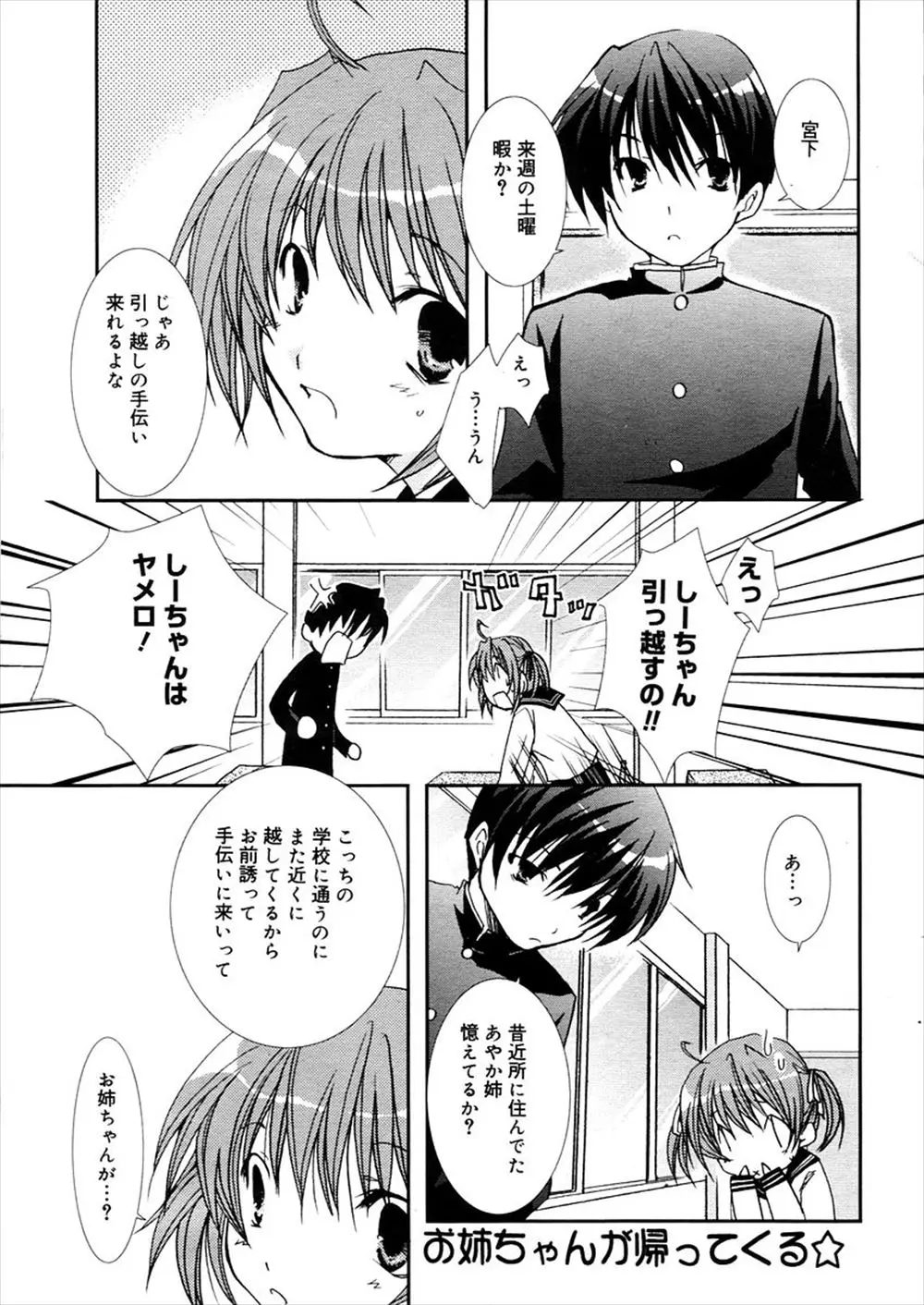 【エロ漫画】昔、引っ越してしまったお姉さんが、近所に引っ越してくると言うので幼なじみの女の子と手伝いにいったら、手コキされてイチャラブ3Pに発展したww