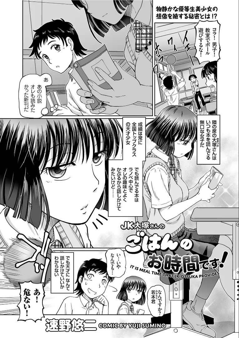 【エロ漫画】無口な優等生JKのクラスメイト、彼女の実家は料理屋でおでんをマンコで作っていた、味見をさせてもらって中だししちゃったｗｗ