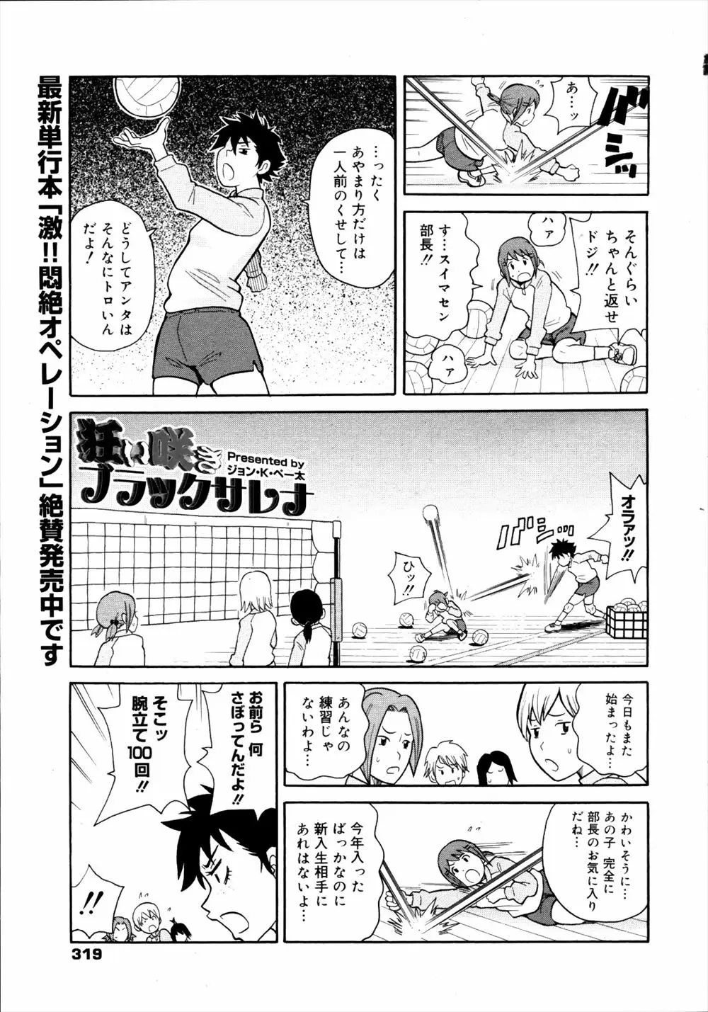 【エロ漫画】バレー部の貧乳美少女は部長とレズ関係にあり今日もシャワー室で激しくSMプレイ、手マンやクンニ、アナルをフィストファックされゲロを撒き散らしながらおしっこ潮吹き！