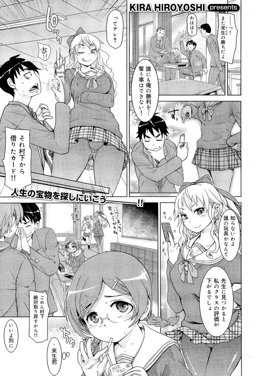 【エロ漫画】女子更衣室に忍び込んで巨乳メガネっ娘ブルマJKと一緒にロッカーに隠れた男が、お漏らしをしたJKをかばうために足コキされてから処女を奪う初体験する！