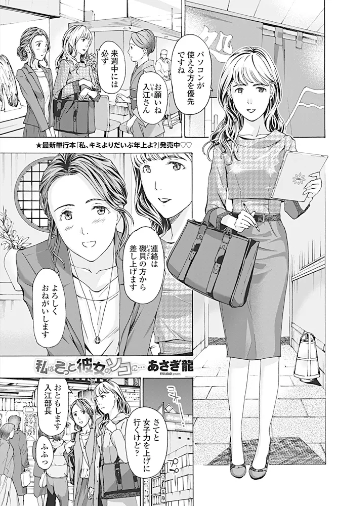 【エロ漫画】可愛い後輩巨乳OLとイチャラブ百合セックスをしてしまう上司、手マンやクンニされ何度も潮吹き、女の子同士のエッチにハマっていく！！