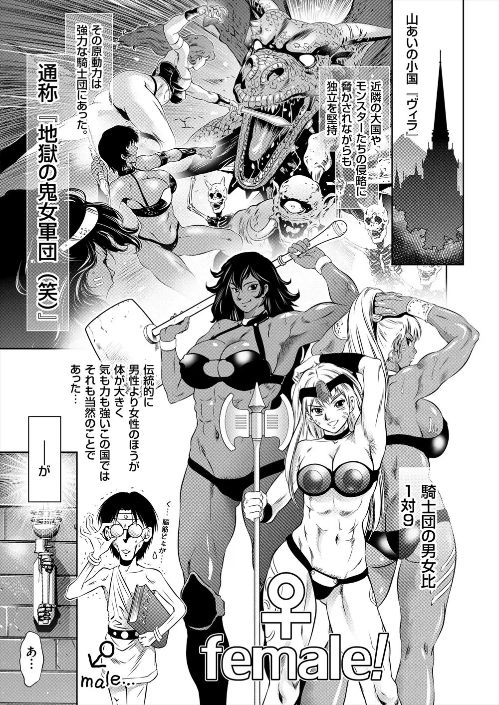 【エロ漫画】最強の女戦士がレズプレイをしまくる！骨のある男を見つけてみんなで複数プレイをしてチンポをフェラチオしてザーメンを射精させるｗｗｗ