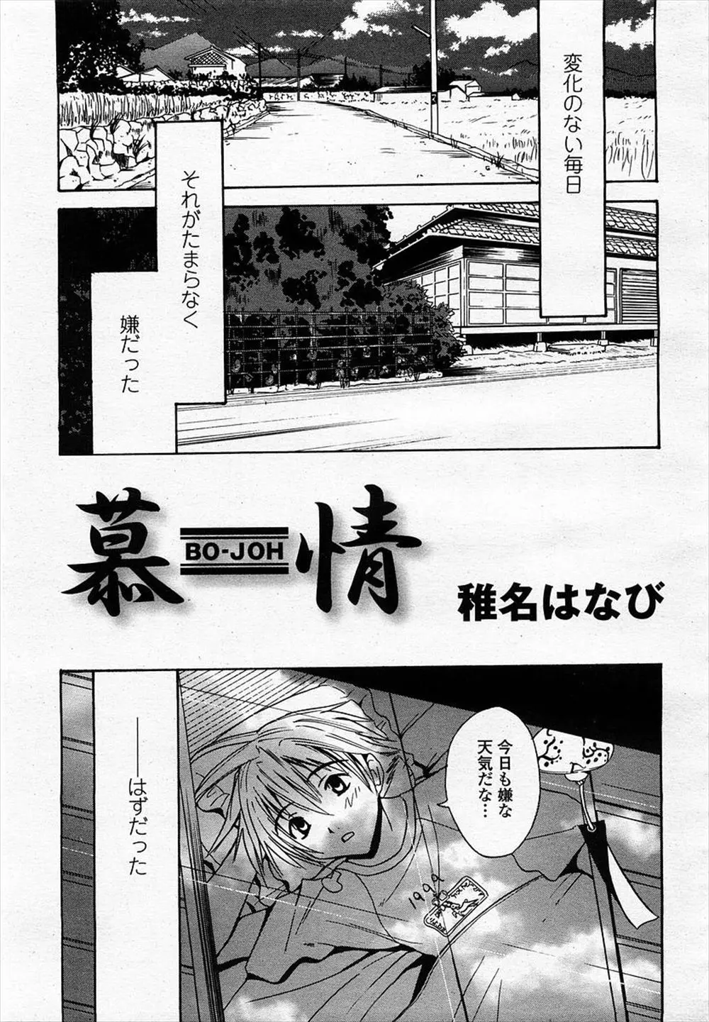 【エロ漫画】夏の暑い日に幼なじみの女の子がプールに行こうとスクール水着を着てきた事に思わず反応してチンポが勃起、見たいと言い出す女の子に見せたら手コキされイカされてしまった！