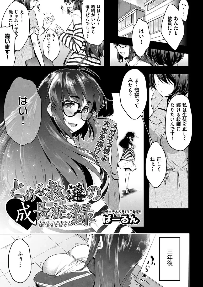 【エロ漫画】地味で真面目なジャージ姿の巨乳女教師が処女を卒業するために男子とエッチをさせられて初体験、保健室で生ハメされて気持ちよくなってしまう！