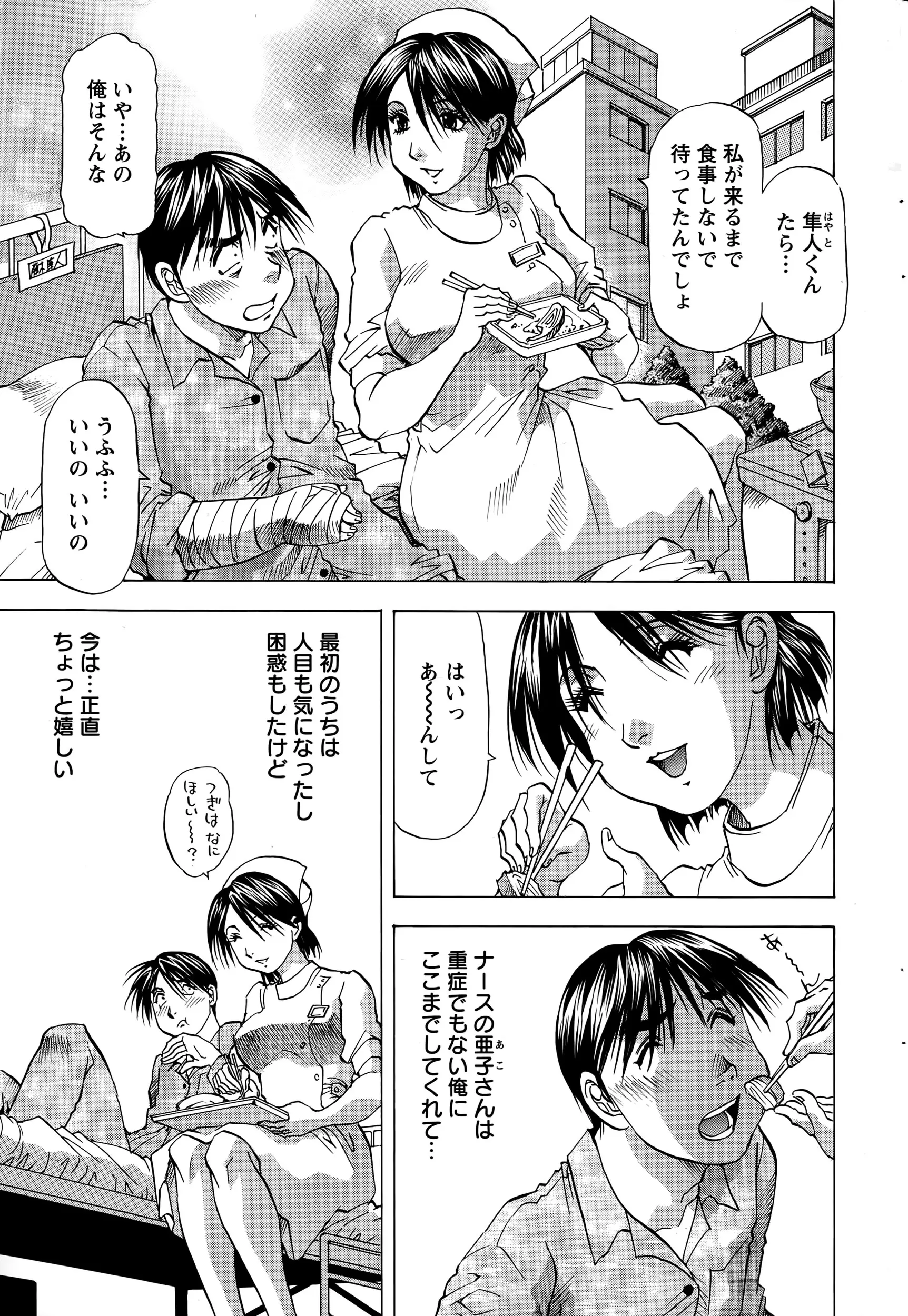 【エロ漫画】担当してくれているナースが重傷でもないのに必要以上に優しくしてくれる！ 思い切って告白すると仕事終わりに病院のベッドでエッチをしてくれた！