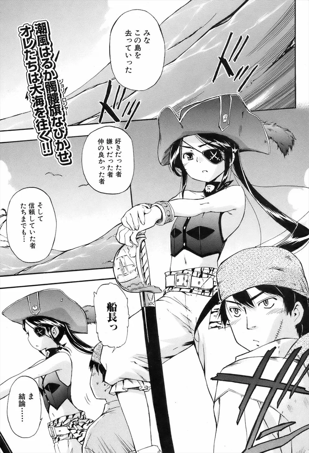 【エロ漫画】文化祭で貧乳委員長とパイレーツカフェをやっていたが、マニアック過ぎて誰も来ない！委員長が落ち込んでしまったのでセックスで慰める男子！