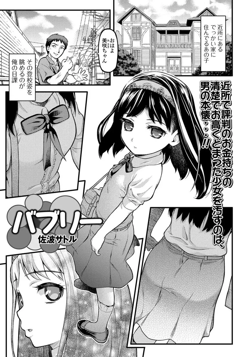 【エロ漫画】お金持ちの生意気貧乳美少女はお高く止まっていたが、お金を稼ぐために売春もしていて、フェラチオで口内射精して生挿入で中だししたったww