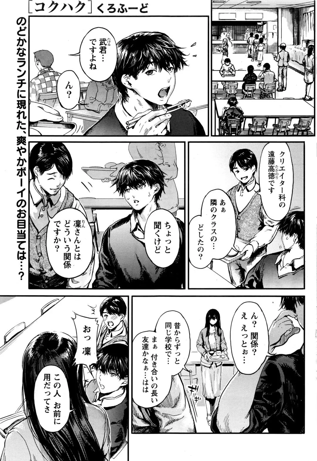 【エロ漫画】幼なじみの女の子とは友達だと思っていた、彼女に彼氏が出来ても関係ない、だが彼女は思い出のキーホルダーを大事にしていて告白してイチャラブセックス！