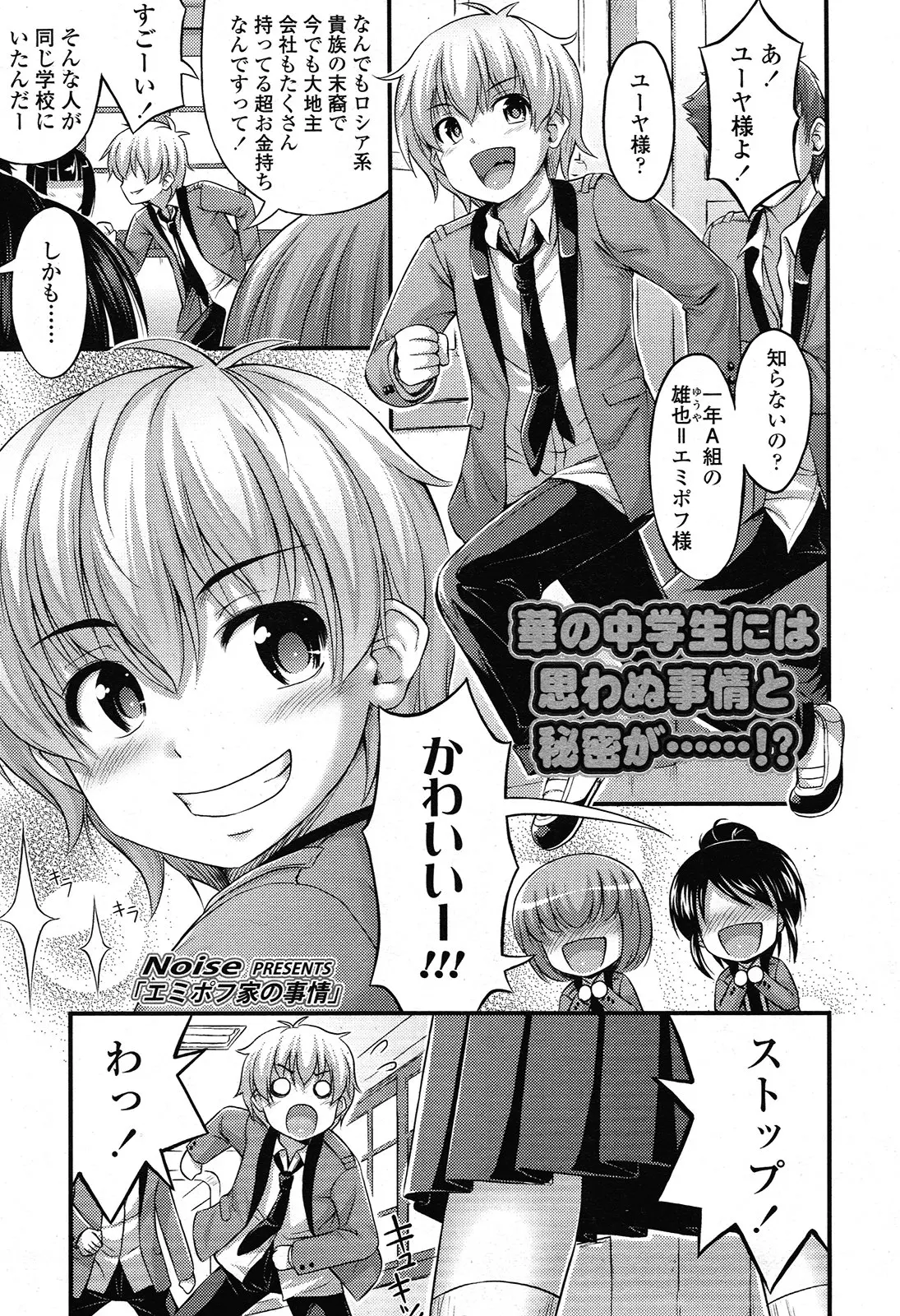 【エロ漫画】ロリJCの幼馴染のメイドが年下のお坊ちゃまとイチャラブセックス！おっぱいを揉ませろと言われてチンポを手コキして処女マンコに挿入ｗｗｗ