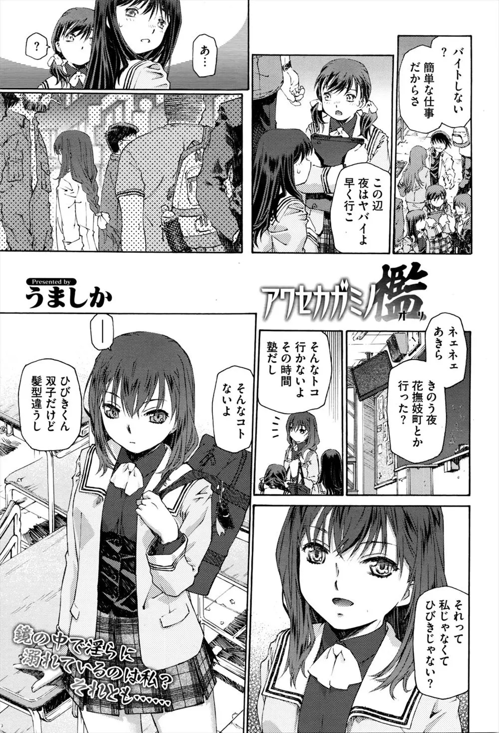 【エロ漫画】双子の弟が女装オナニーしていて、それを見てしまった姉が弟に襲われ手マンでお漏らし、クンニされ生挿入で近親相姦中だし、最初は嫌がっていた姉も最後は自らおねだりしちゃうwww