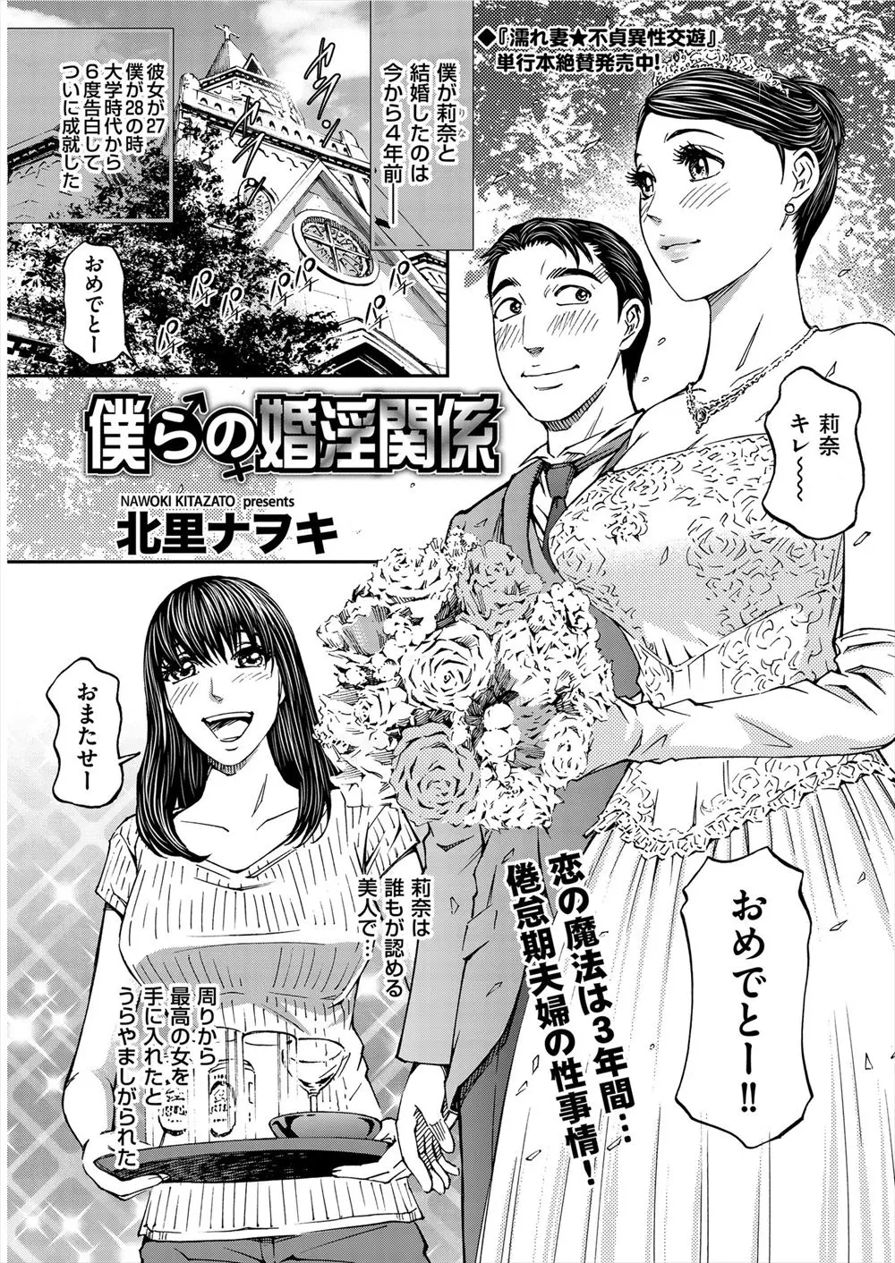 【エロ漫画】美人な嫁と倦怠期を迎え会社の後輩に愚痴を言いながら飲んでいた男が、後輩の方から誘われ、全然女としてみてなかったけどスタイル抜群だった後輩と激しく浮気セックスする！