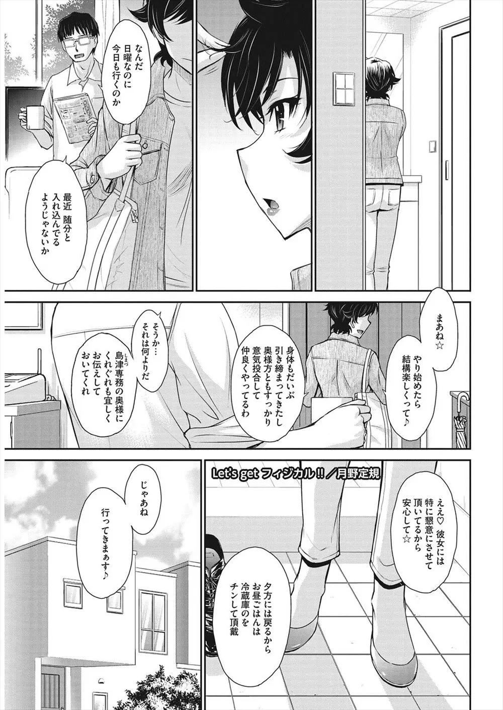 【エロ漫画】フィットネスに通っている巨乳の人妻がNTRセックス！巨根をじっくり味わいながらフェラチオしてマンコをクンニしてもらってアヘ顔を晒すｗｗｗ