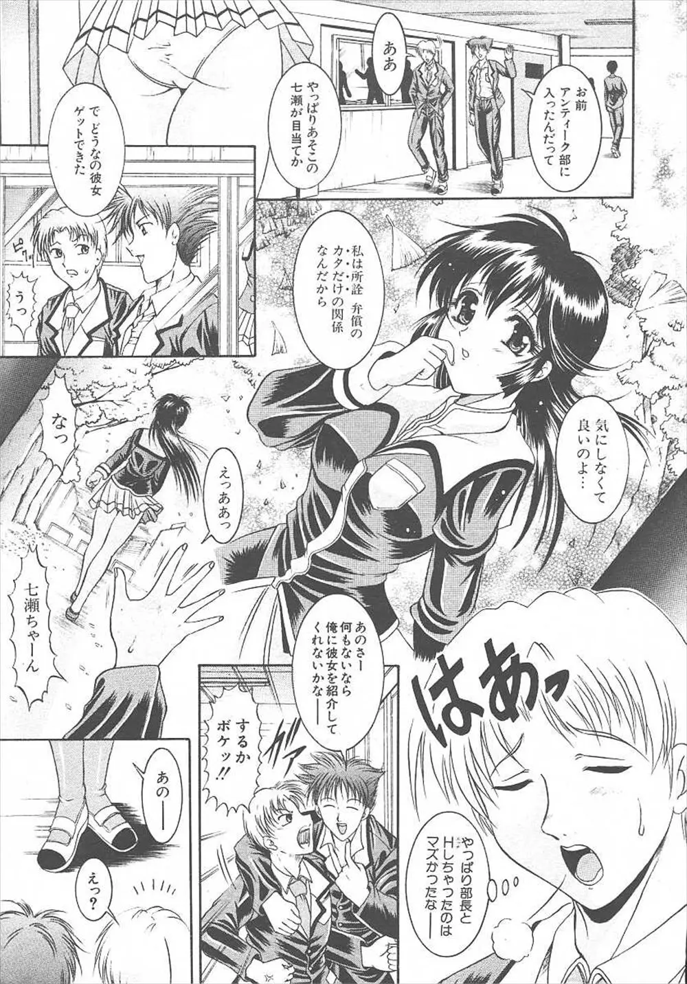 【エロ漫画】女流画家として有名な部長に絵を描いてもらいたいと美少女が男に頼みにやってきた、なんでもするのでお願いしますと服を脱ぎだし誘惑してきたんだがｗｗｗ