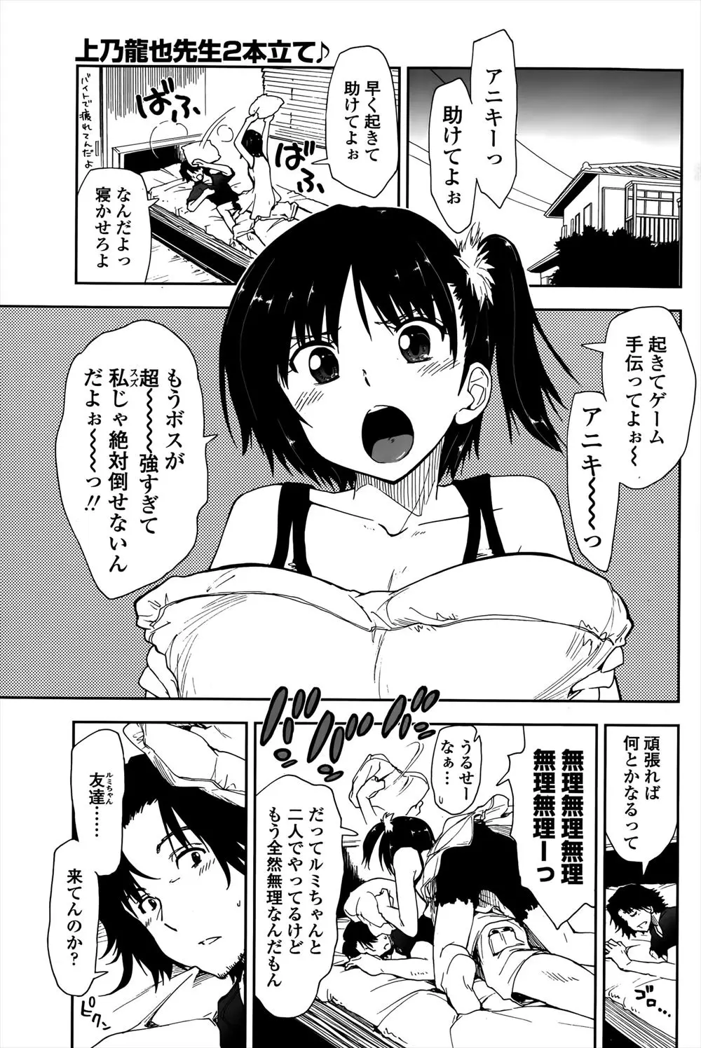 【エロ漫画】友達の兄とこっそりエッチな関係を結んでしまっているＪＫｗｗ 友達の家にいったときにはこっそり手マンをされて股間をぐっしょりと濡らし遂には友達のベッドで中出しセックスまで！