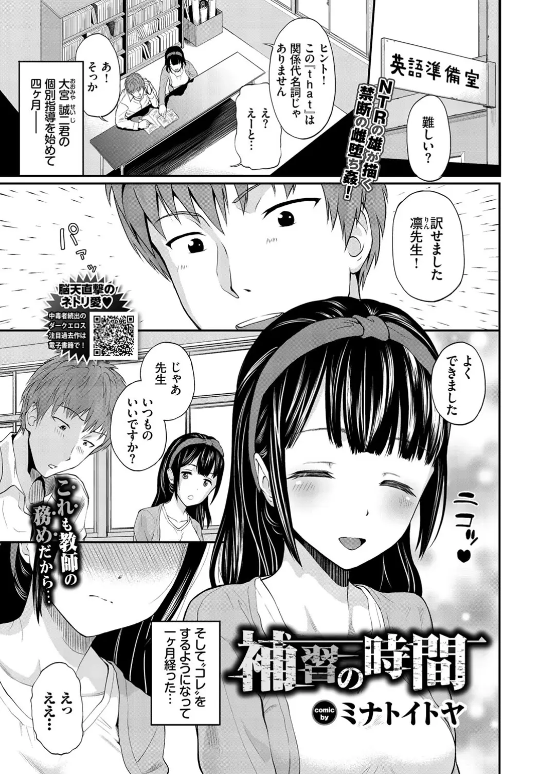 【エロ漫画】巨乳の人妻女教師が男子生徒のオナニーを見て素股でザーメンを射精させてお掃除フェラをさせられてバックでマンコにチンポをハメられるｗｗｗ