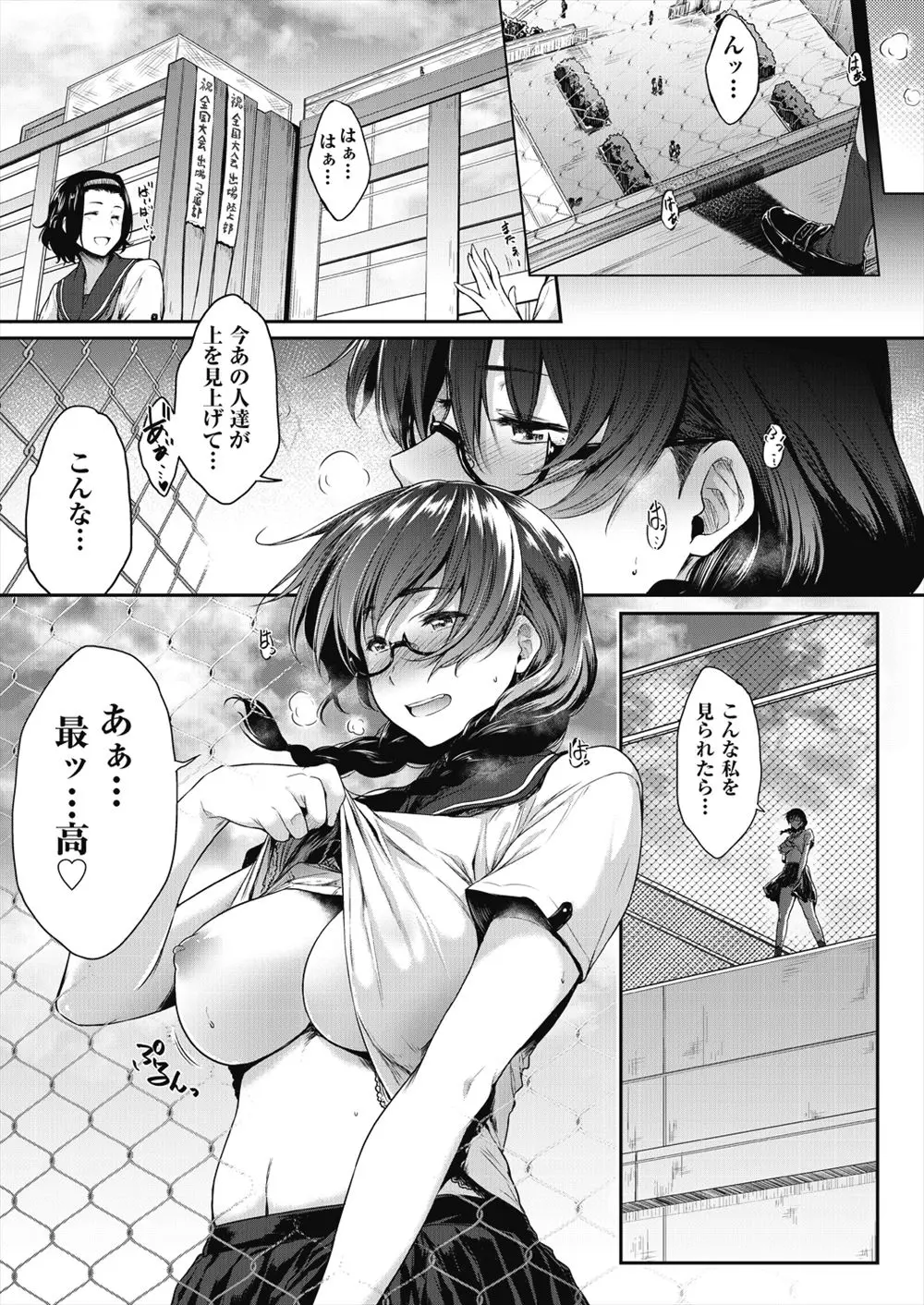 【エロ漫画】皆に見られるように屋上でオナニーしていたメガネの巨乳クラス委員長が先生に見られて口止め開始、フェラチオして立ちバックww