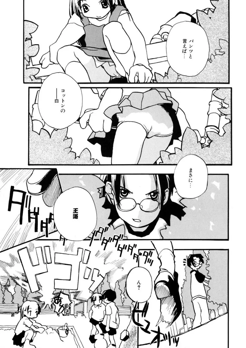 【エロ漫画】貧乳美少女の妹がブルマを見てと誘惑してきて、たまらずブルマを脱がして手マンや素股プレイでたっぷり妹に顔射してしまう変態兄貴！！