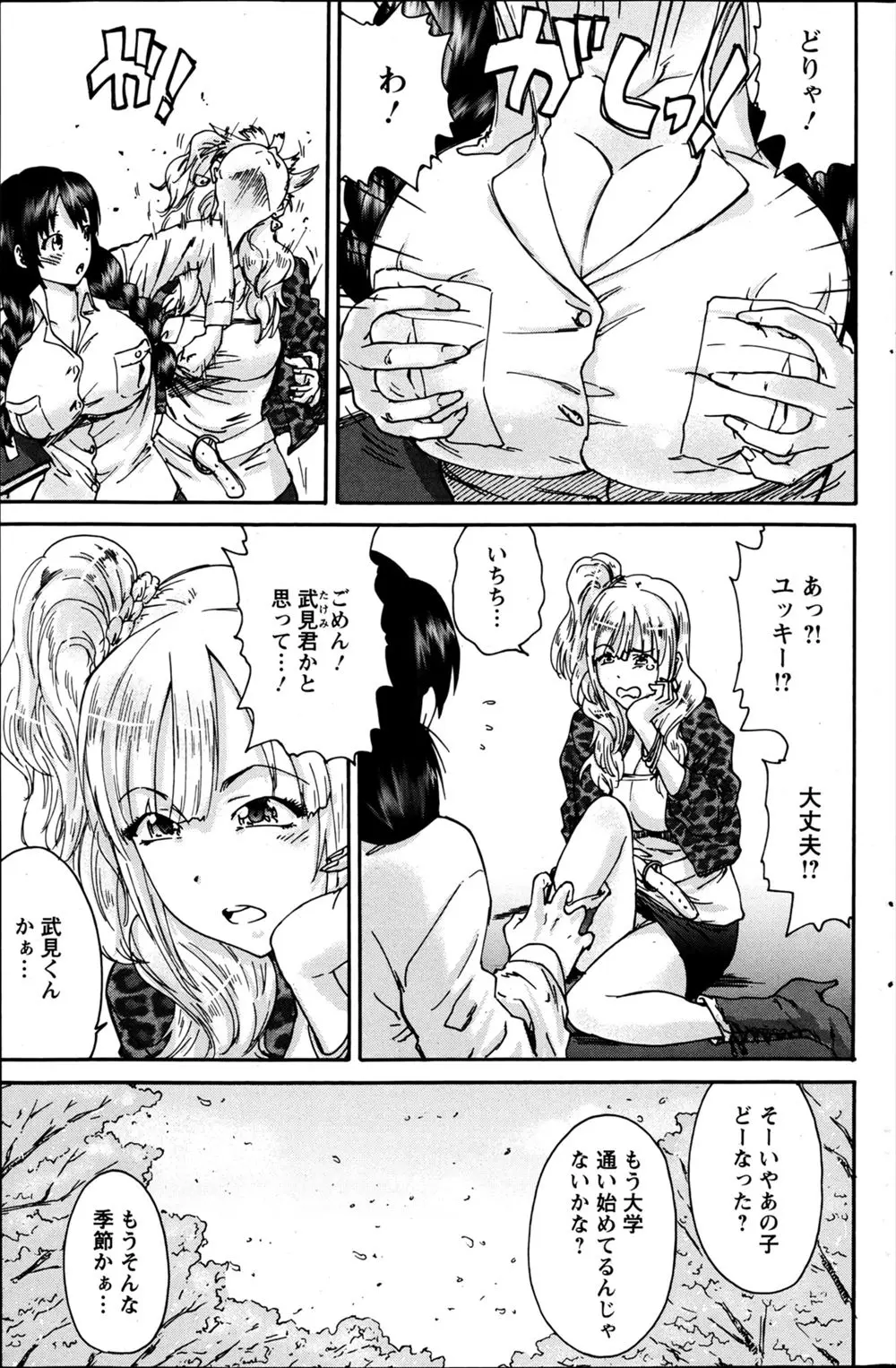 【エロ漫画】巨乳の塾講師のおっぱいが気になって成績が下がってしまった男が夜の特別補習で生ハメエッチ！合格しなかったら親に言うと脅されるｗｗｗ