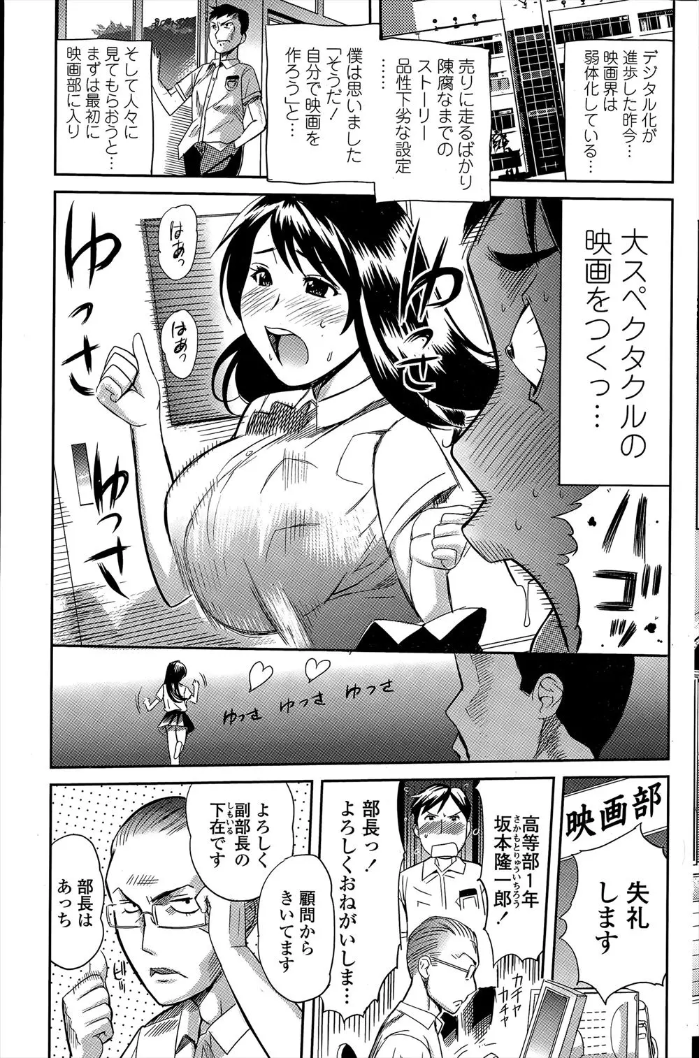 【エロ漫画】映研部の巨乳部長にたのまれて映画館でバイトする男子部員が映画をみて発情した巨乳部長に押し倒されてパイズリされパイ射、激しく騎乗位中だしセックスしちゃうwww