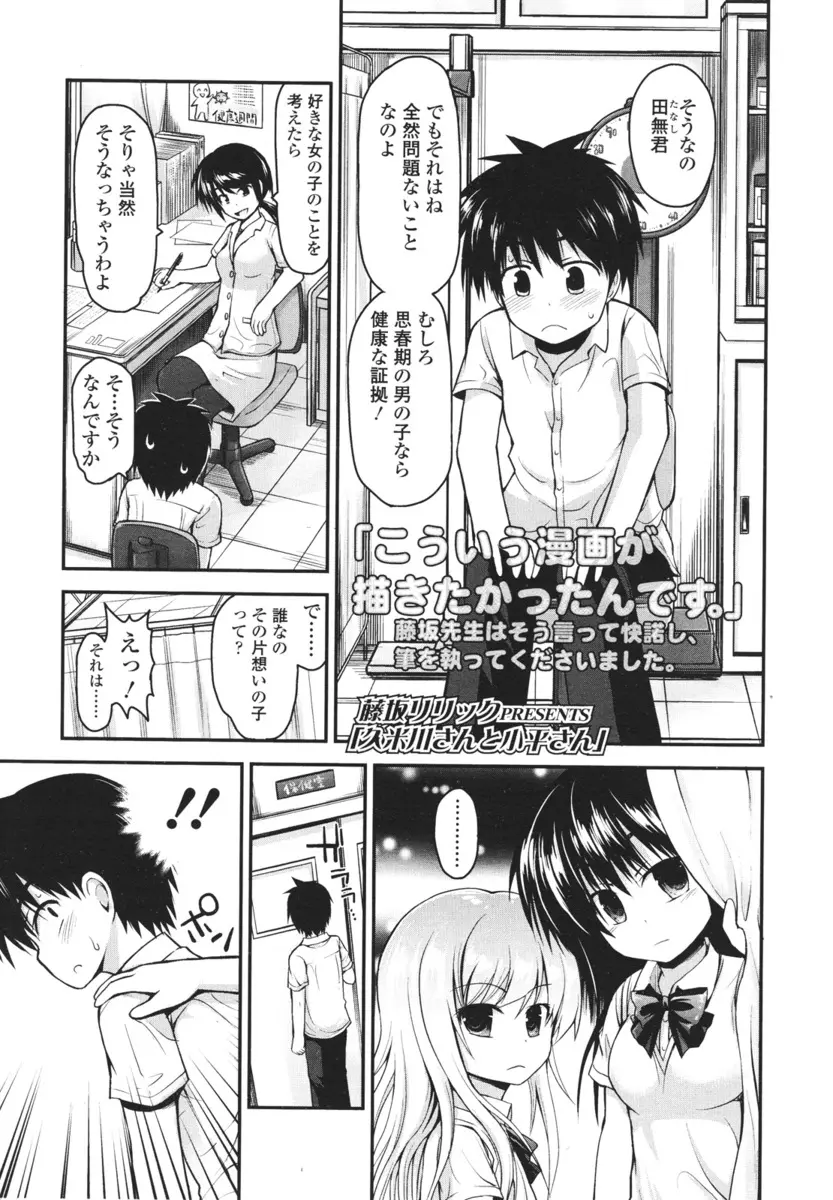 【エロ漫画】片想いの相手を考えて勃起した童貞が痴女JK2人に拘束されて撮影されて顔面騎乗されながら、手コキやフェラやアナル舐めで責められる逆レイプ3Pされて失神！