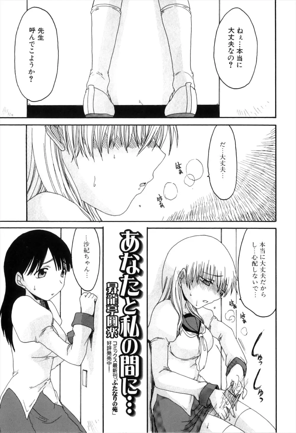 【エロ漫画】ふたなりJKがトイレでオナニーして親友の声を聞きながらザーメンを射精する！親友にフェラチオしてもらって処女マンコにハメたったｗｗｗ