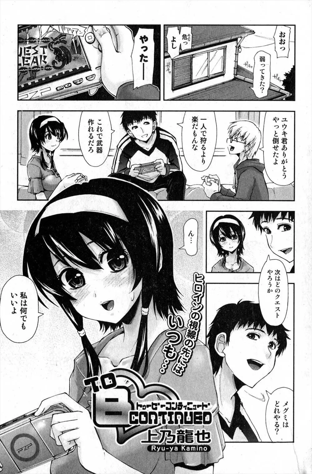 【エロ漫画】幼なじみとゲームをして遊んでいたら弟にいつも幼なじみの名前を叫んで1人エッチしているとバラされた巨乳JKが幼なじみも同じくオナニーしていて両思いの二人がオナニーを見せあいイチャラブセックス！