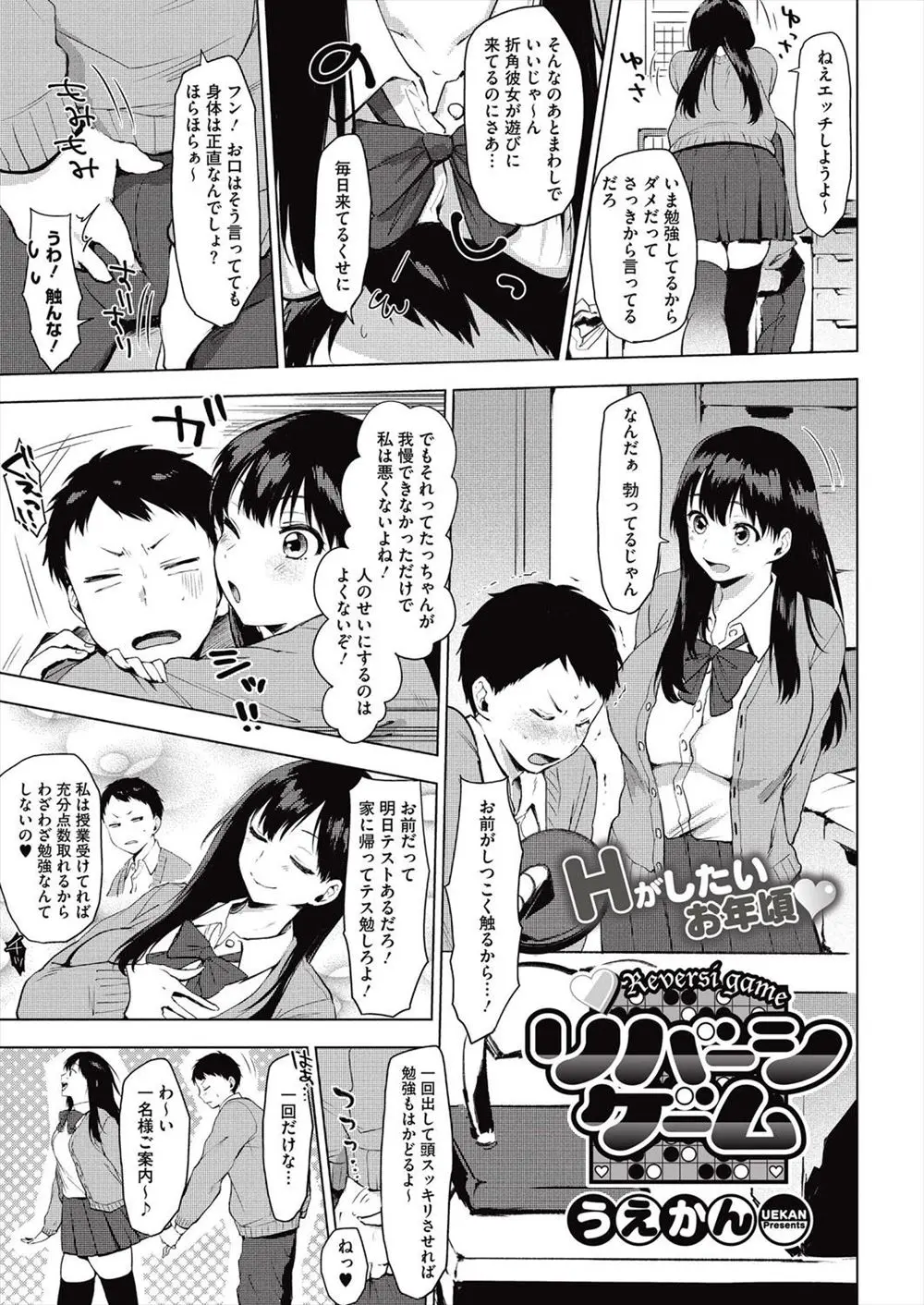 【エロ漫画】幼なじみの彼女は真面目を絵に描いた様な人物だがエッチの時には別人みたいになってしまう、勉強中の彼氏を振り向かせようとオナニーしまくるｗｗｗ