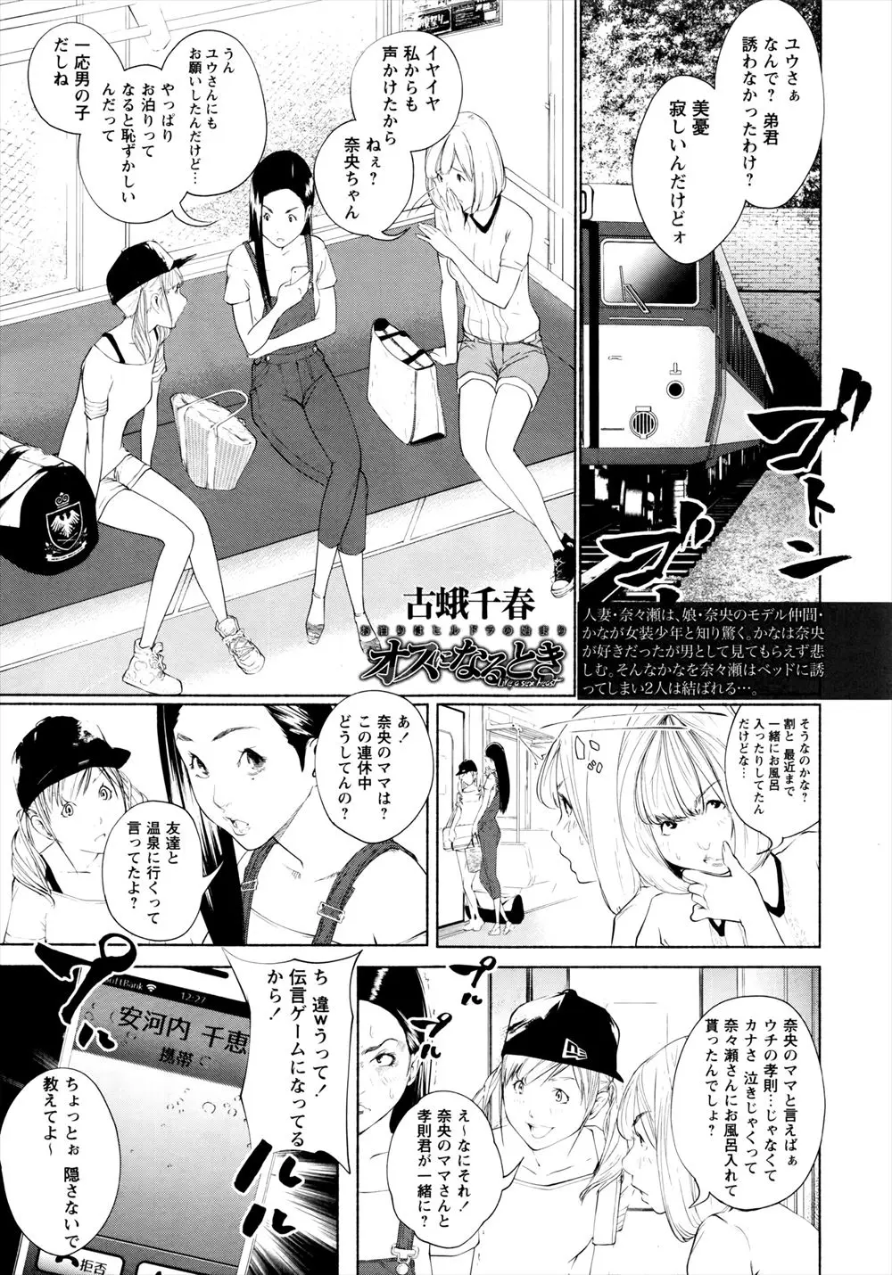 【エロ漫画】娘のモデル仲間とエッチするお母さんｗｗｗ童貞男の娘のデカチンを美味しそうにほおばり69フェラ！自分も制服でコスプレして堪能ｗｗｗ