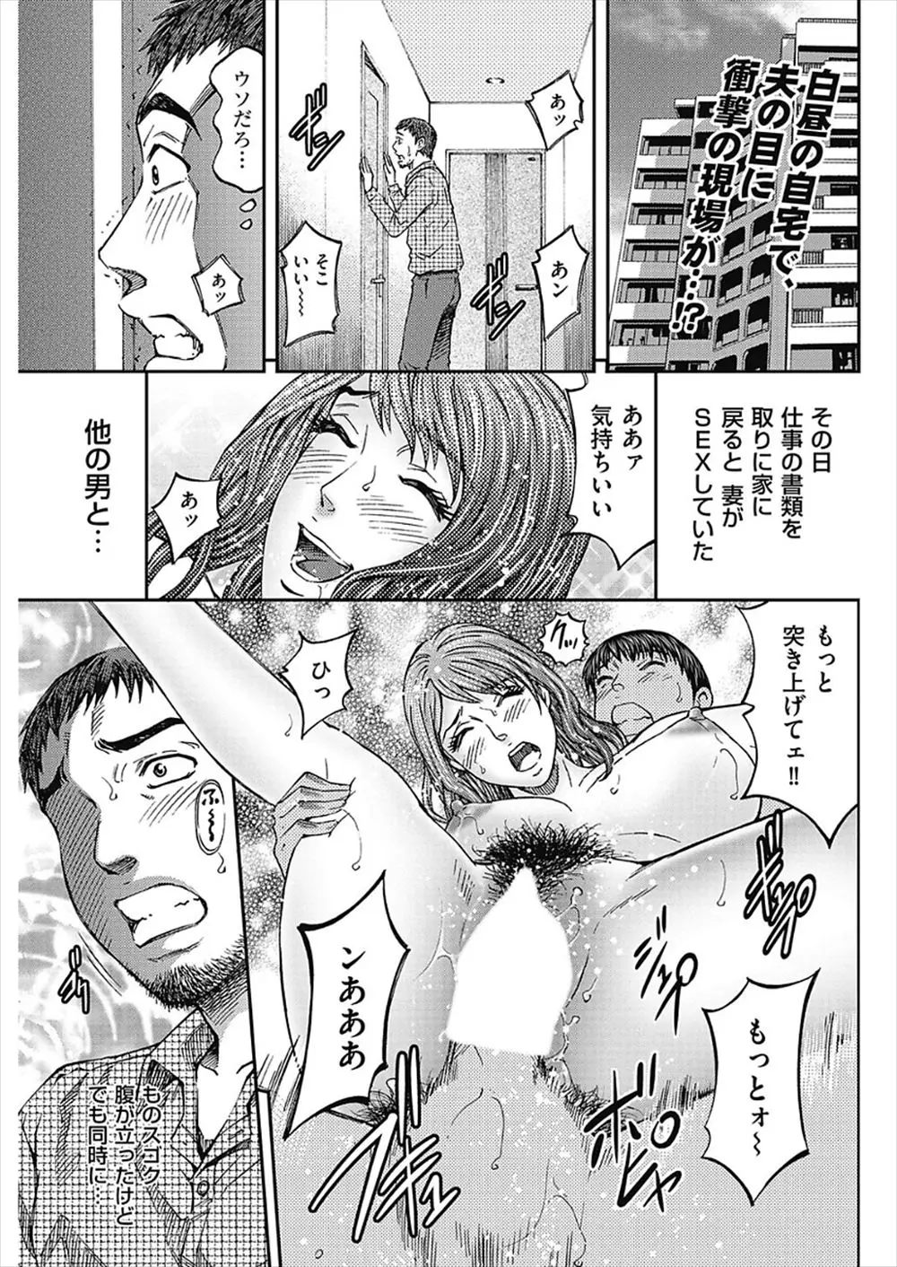 【エロ漫画】旦那がいない間に浮気相手の男を家に連れ込んでセックスしまくっている人妻！NTRセックスを見た旦那が欲情して巨乳の妻に生ハメ中出しｗｗｗ