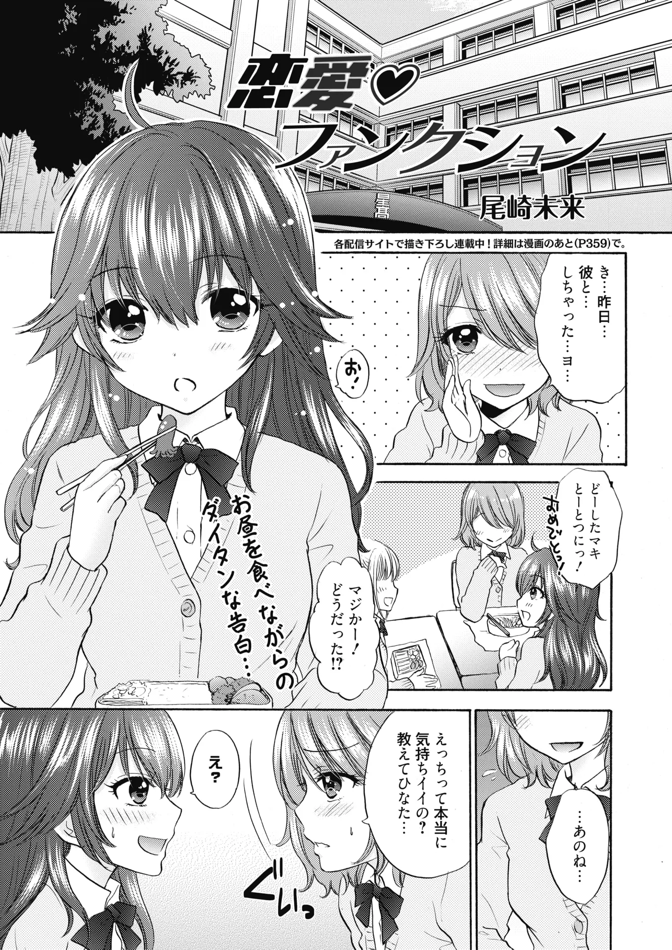 【エロ漫画】友達にどうやったらエッチで気持ちよくなれるか聞かれたJKが、年上の彼氏の部屋に押しかけて久しぶりに抱いてもらいアドバイスするｗ