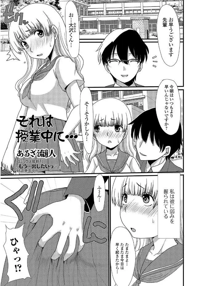 【エロ漫画】授業中に腹が痛くなってトイレに行った巨乳JKが、脱糞しながらオナニーした場面を見られた男に脅迫されて無理矢理アナルファックされる着衣スカトロプレイする！