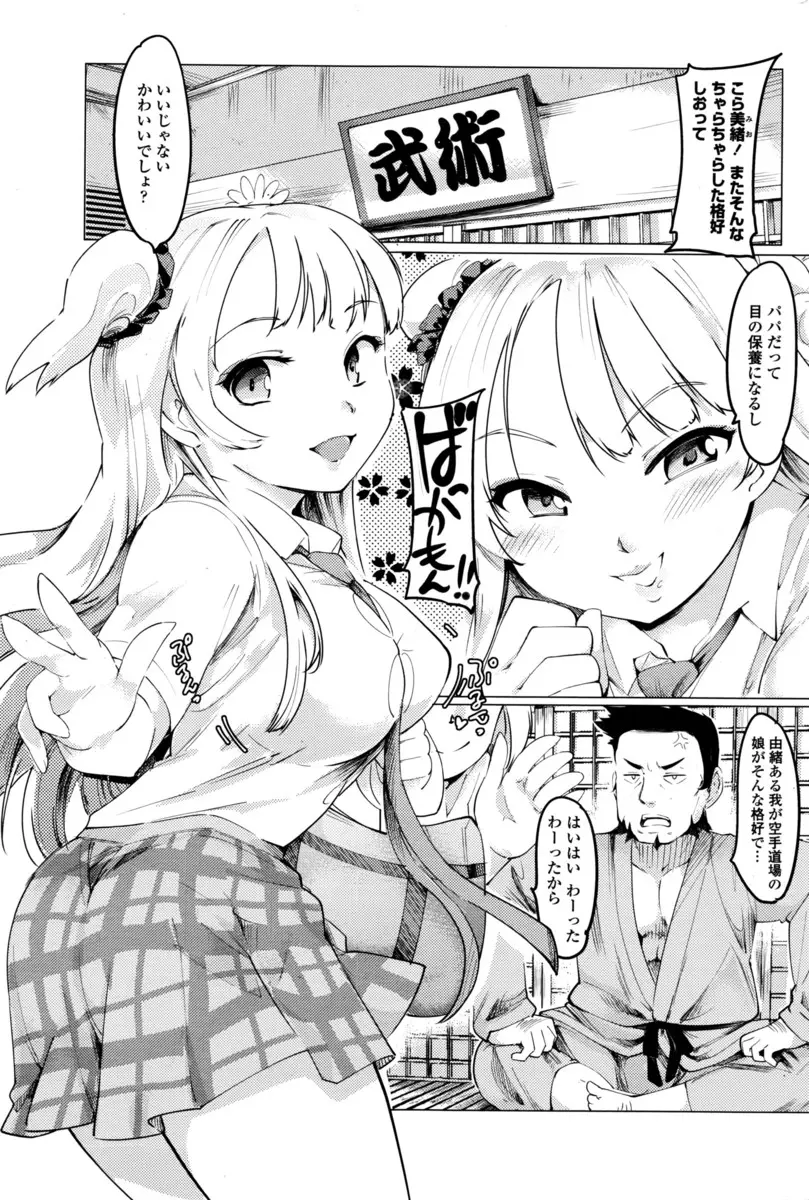 【エロ漫画】制服巨乳ギャルJKの娘が男友達を連れてきて娘のセックスを妄想してオナニーする父、そんな父が娘に勃起が見つかり生挿入で近親相姦中だしセックス！