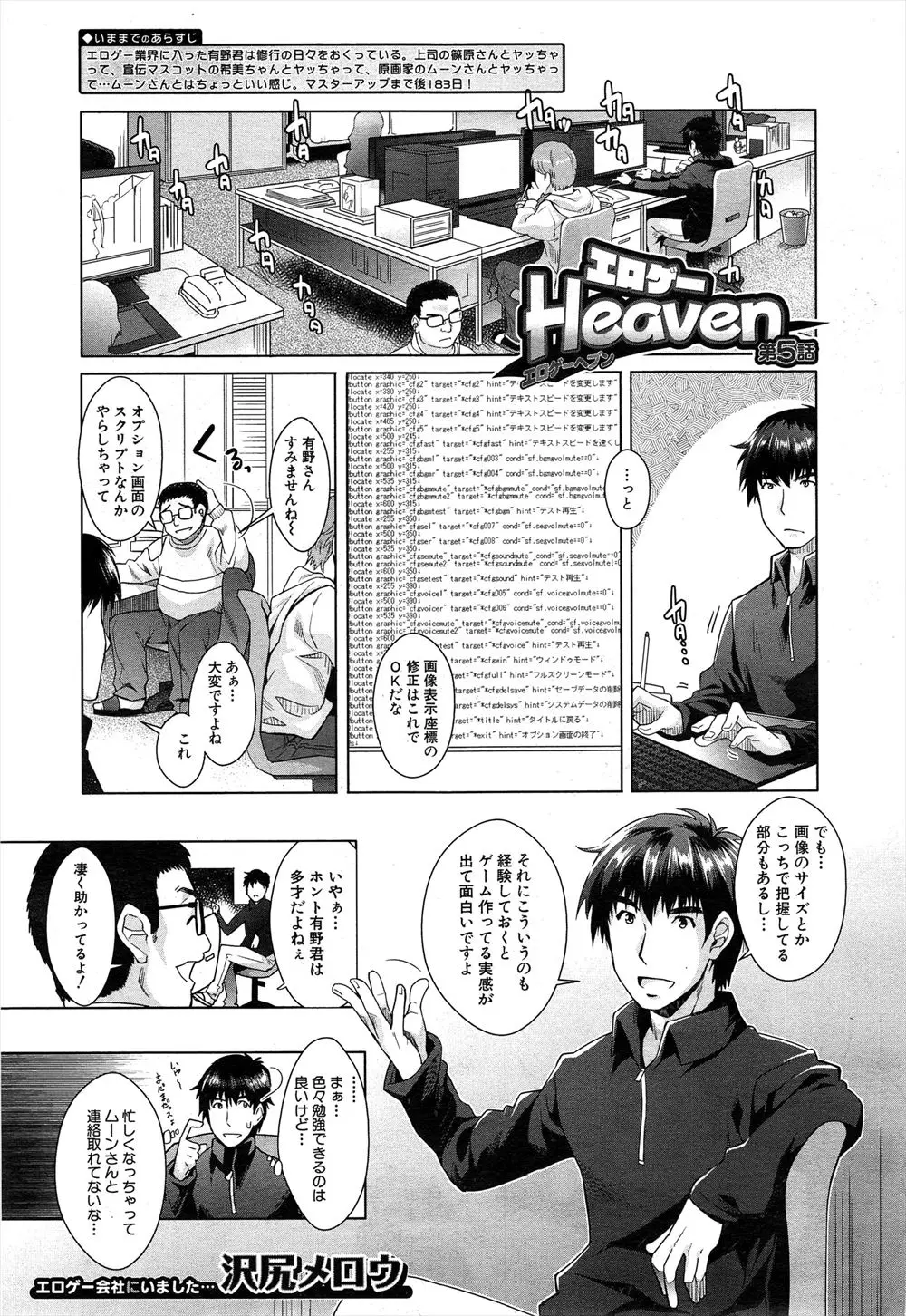 【エロ漫画】エロゲーの美人原画屋さんに渡したいものがあったので家にいったら、病気で寝込んでいたちょと看病してあげていたら、体を拭いてと誘惑してきてんだが！