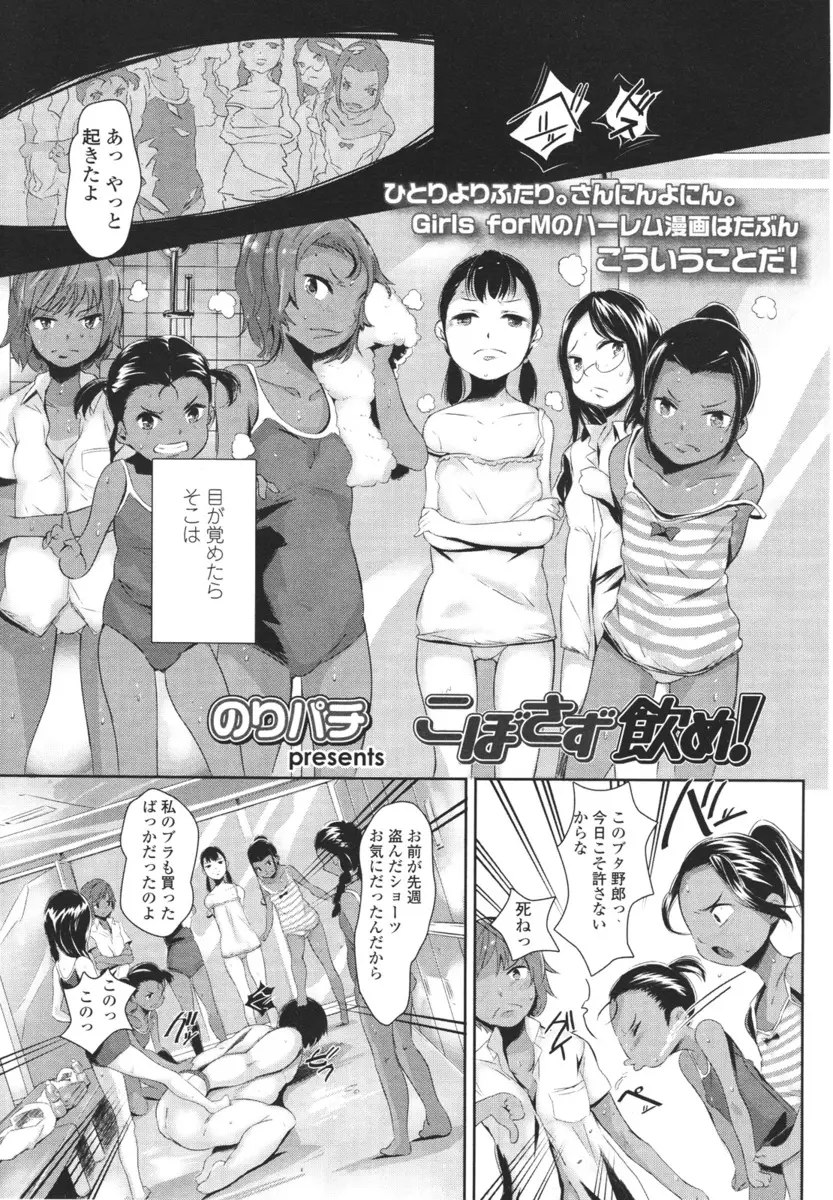 【エロ漫画】下着を盗んでロリ貧乳JCの集団に捕まった変態ドM男が、罰として拘束されてオシッコを飲まされてからチンポを責められたらハーレム状態の状況に逆に大興奮！