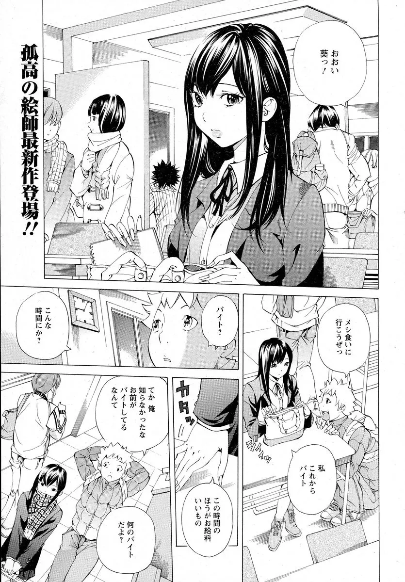 【エロ漫画】ストリップ劇場の掃除のバイトをしているJKが薬品を嗅がされ意識を失いショーでレイプされる！電マでマンコをいじられて犯されるｗｗｗ