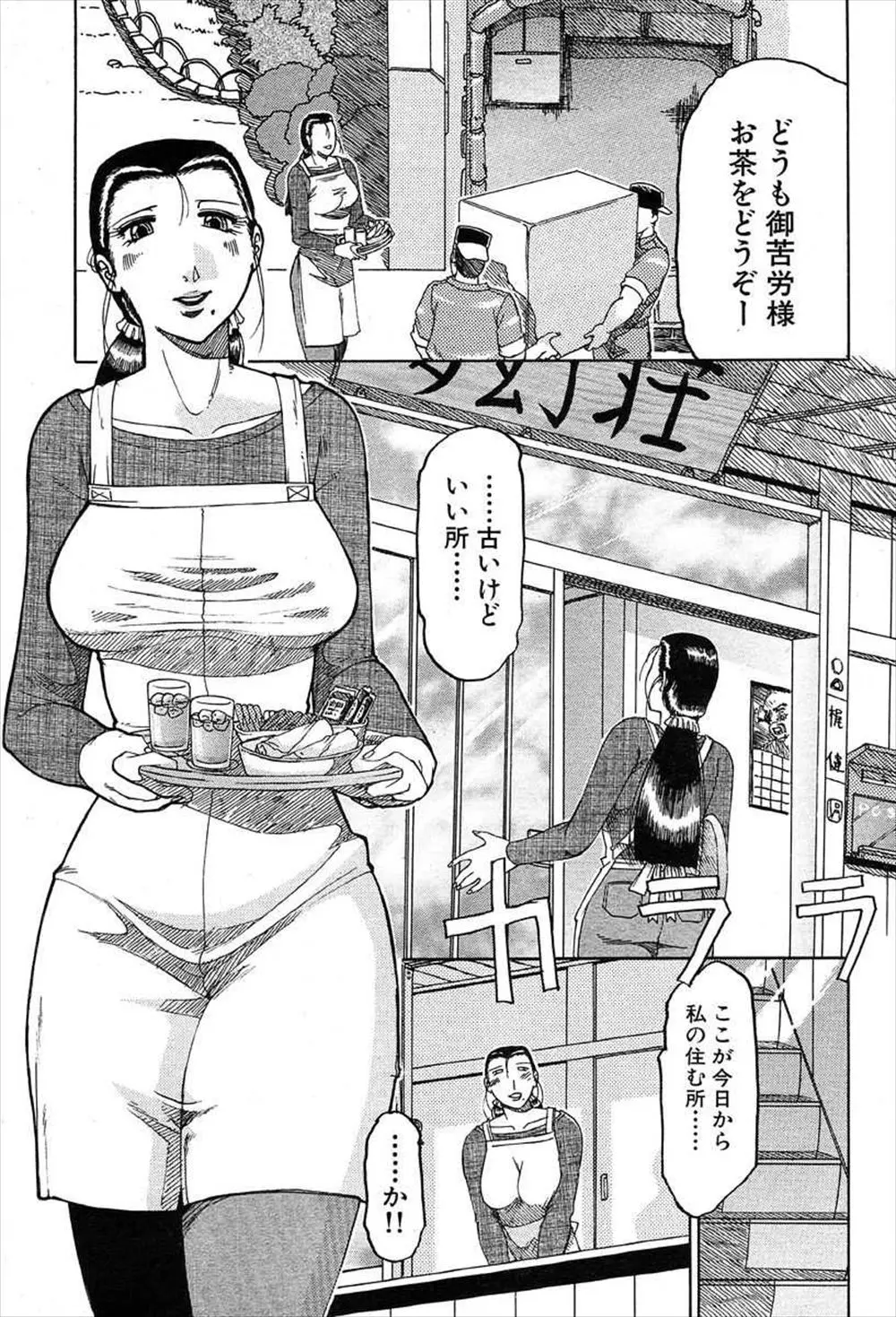 【エロ漫画】古いアパートに引っ越してきた巨乳未亡人が挨拶回りをしようと隣に住むOL宅を訪れると、激しく縛り上げられたOLが男達とセックスしていた、興奮した未亡人がオナニー開始！