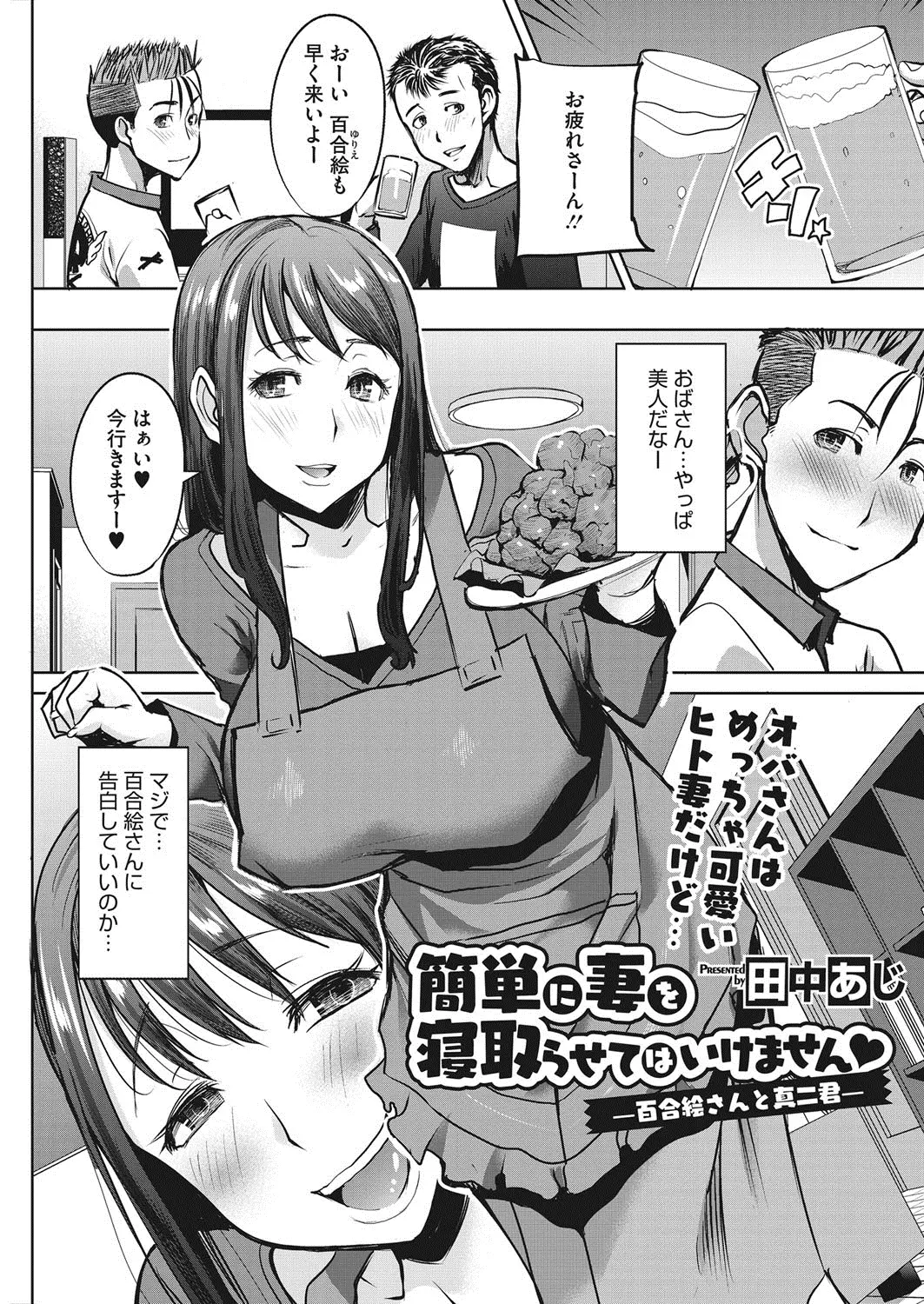 【エロ漫画】友達のお母さんの事がガキの頃から好きだった男が告白をしてNTRセックス、おばさんにフェラチオされて中だしセックスしちゃったｗｗｗ