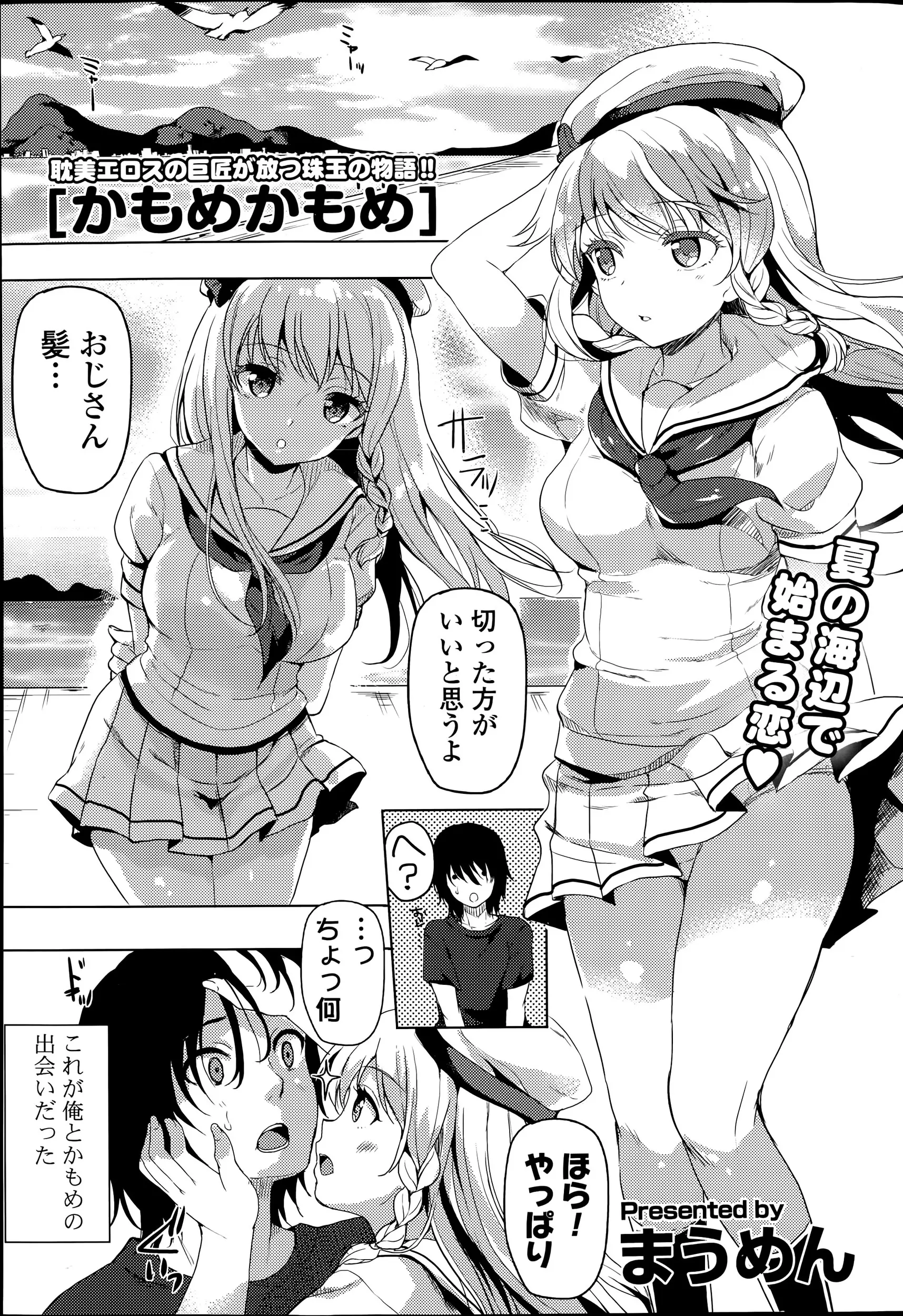 【エロ漫画】家出美少女と堤防で出会った男が同居生活を始めることになった、美少女がエロくてエッチしちゃって、イチャラブ中だしセックス！！