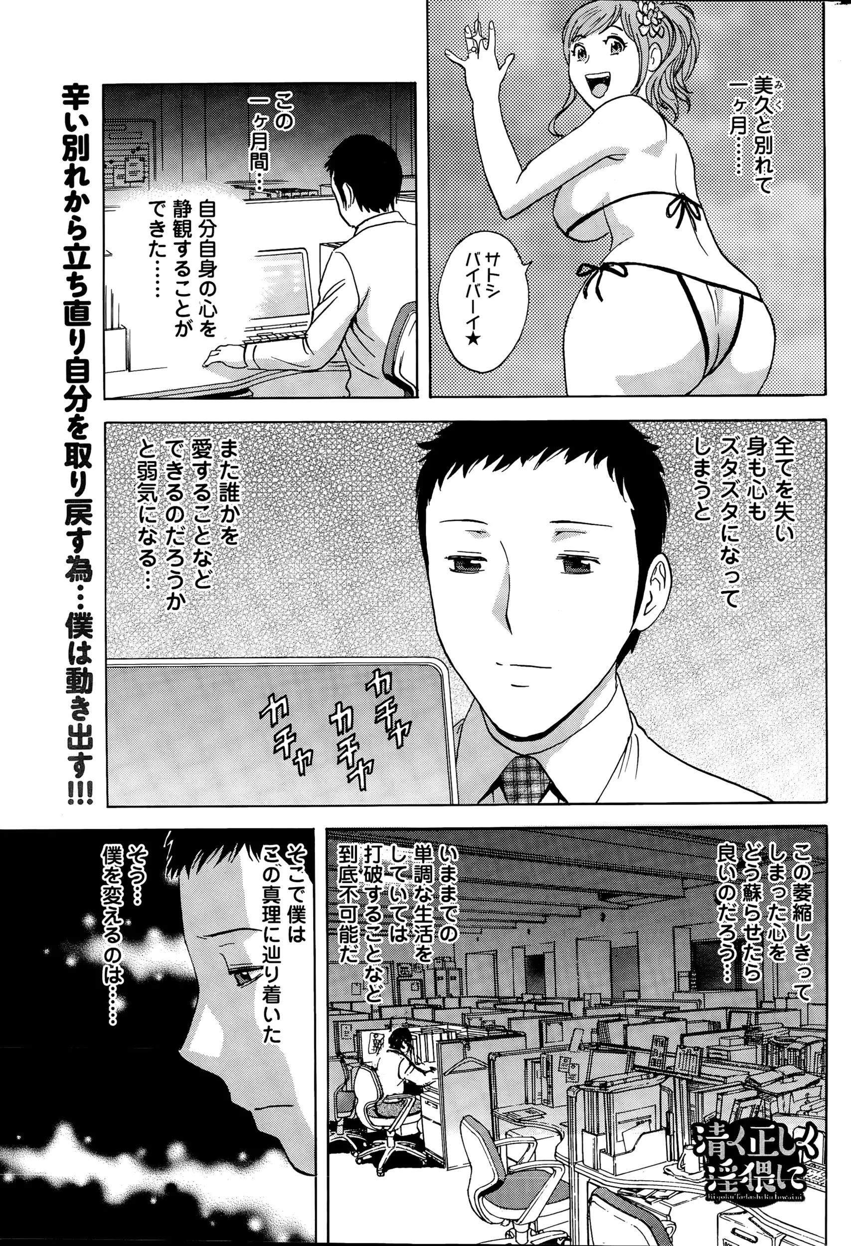 【エロ漫画】彼女に振られ寂しい思いをしていたサラリーマンが新しい彼女がほしいと考えていた、その時同僚の巨乳ＯＬにチョコをプレゼントされ一目惚れしたサラリーマンが襲い掛かる！