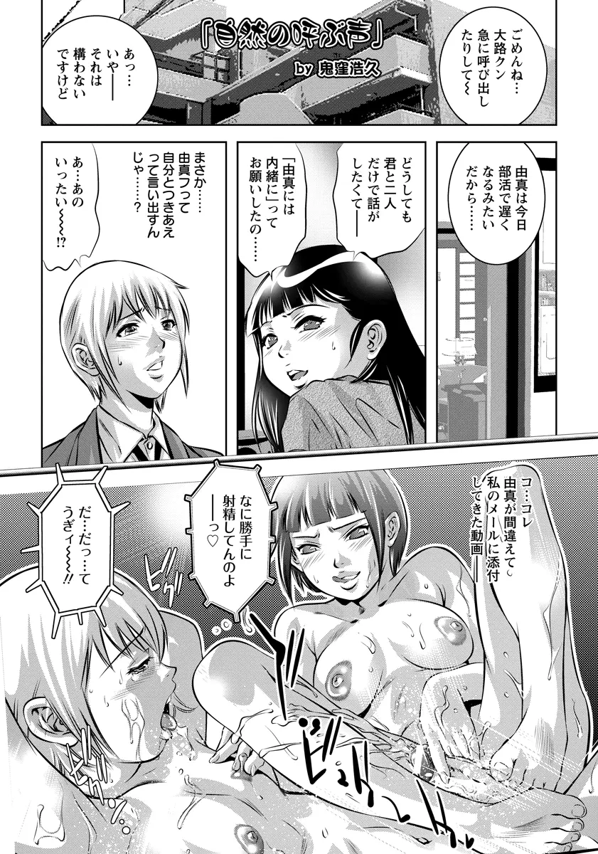 【エロ漫画】彼女とアブノーマルなプレイをしていたら彼女の姉にバレてしまい、暴走した彼氏が姉に襲いかかりクンニして生挿入でアナルレイプされ潮吹き、顔射して調教する！！