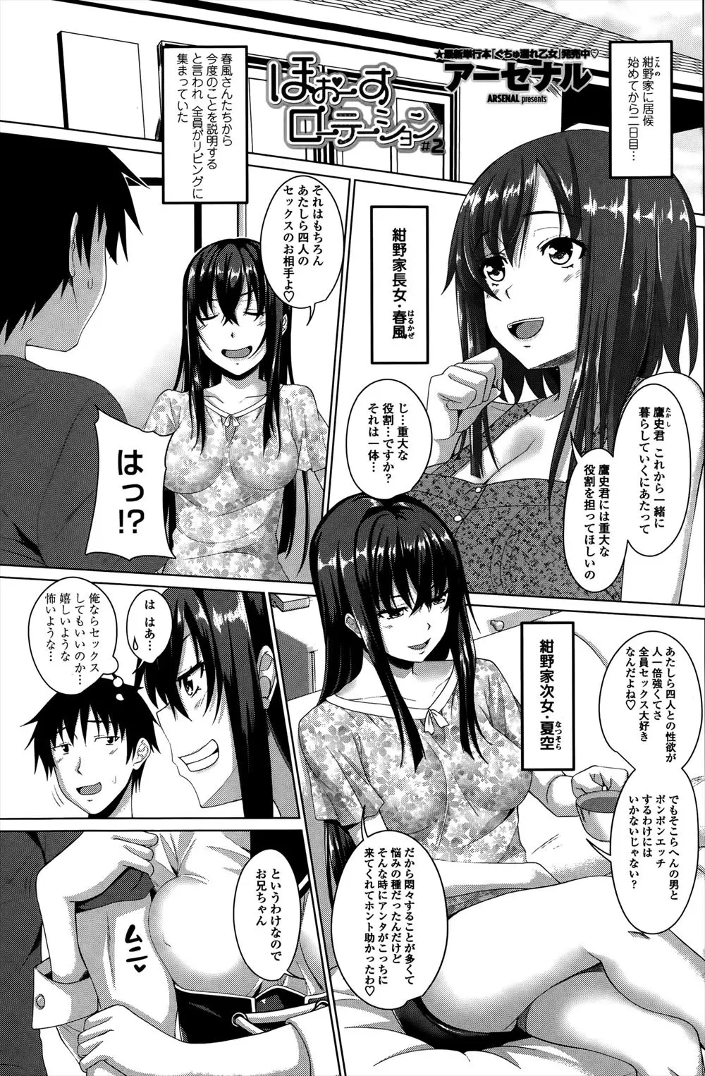 【エロ漫画】性欲が強いししかも巨乳でエッチな体のいとこの家で居候することにｗｗ するといきなりお姉さんから襲われてセックス三昧にｗｗ