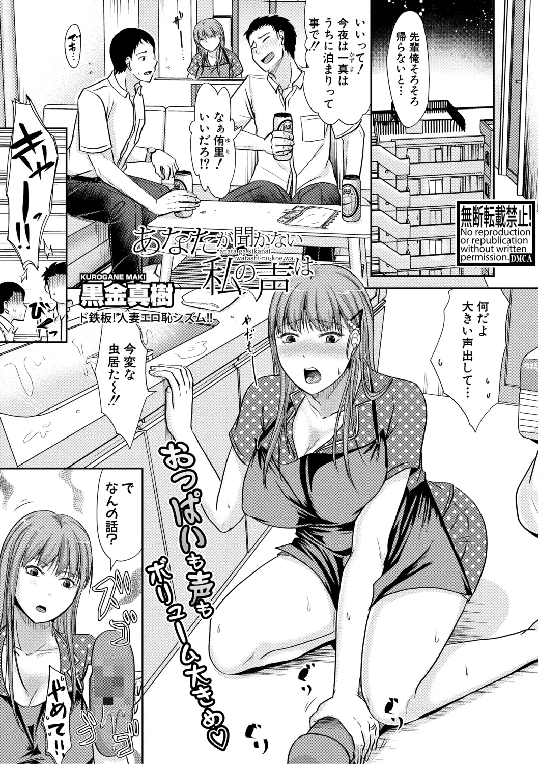 【エロ漫画】先輩の家で先輩の奥さんに誘惑されてしまった、先輩が隣の部屋で寝ているのにNTRセックスしてしまった、おまけに今度は外で会って不倫セックスしたｗｗ