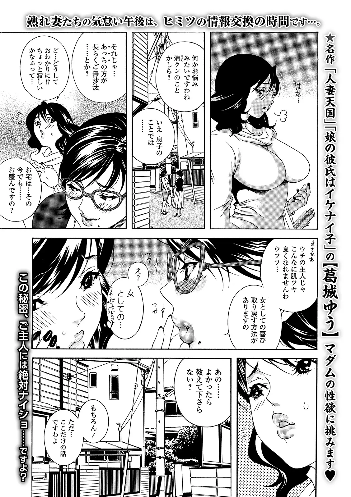 【エロ漫画】欲求不満の人妻がヤリマンの友達にアドバイスをしてもらって家庭教師の男を誘惑してNTRセックス！マンコを指マンされて正常位で挿入ｗｗｗ