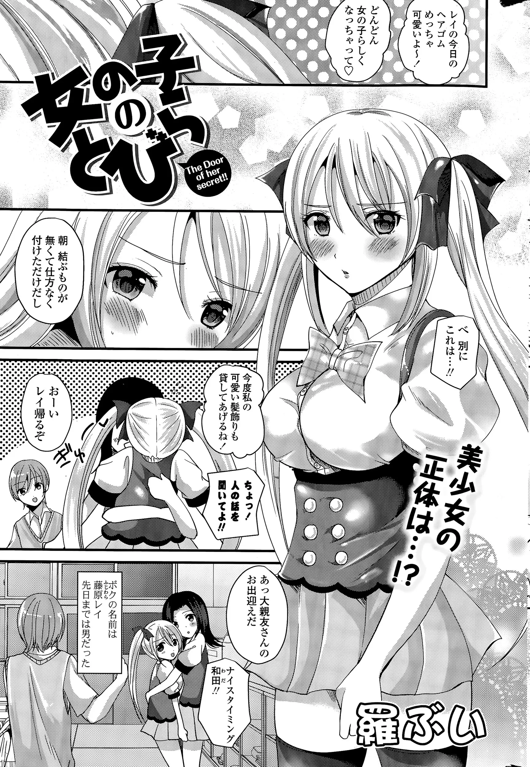 【エロ漫画】男として生きてきた男が自然に女体化して男友達と両思いという事が分かりイチャラブセックス！マンコを指マンされてアクメして正常位でエッチｗｗｗ