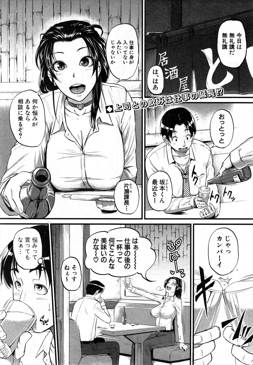 【エロ漫画】いつもは厳しい上司の巨乳課長、ホテルで睡眠姦してしまった部下が上司をドM調教、ケツマンコにバイブをぶち込みフェラチオさせる！