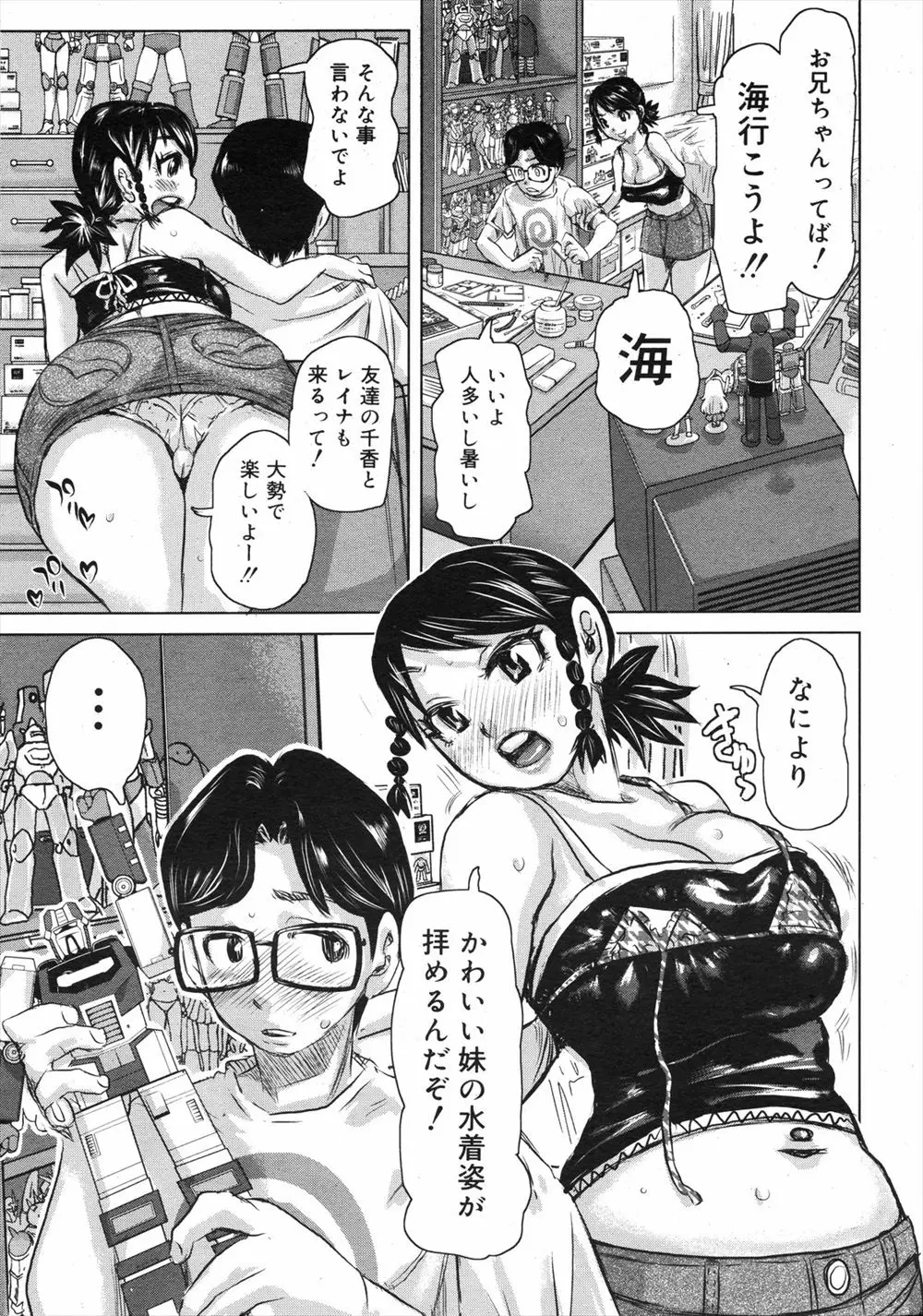 【エロ漫画】ビキニ姿の巨乳妹と海に遊びにきた兄が水着姿の巨乳ギャル二人に砂に埋められ顔面騎乗、レズりあう二人にチンポを勃起させていたら手コキやフェラされパイズリ、野外で中だし3Pセックス！