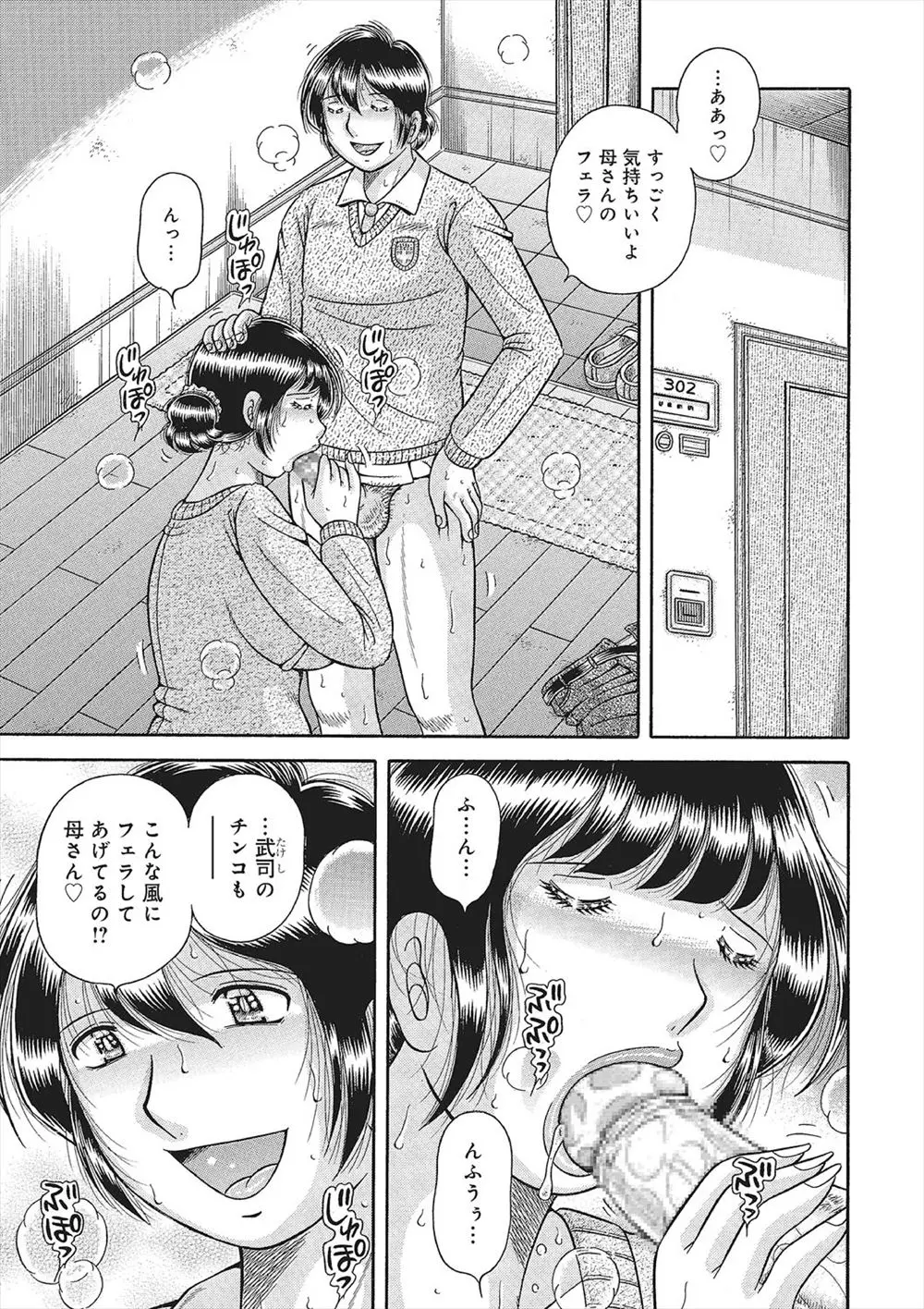 【エロ漫画】友達とお母さんがセックスをしている事を知った息子がお母さんに欲情！アナルを舐めさせて近親相姦でお母さんのマンコにチンポを生ハメｗｗｗ