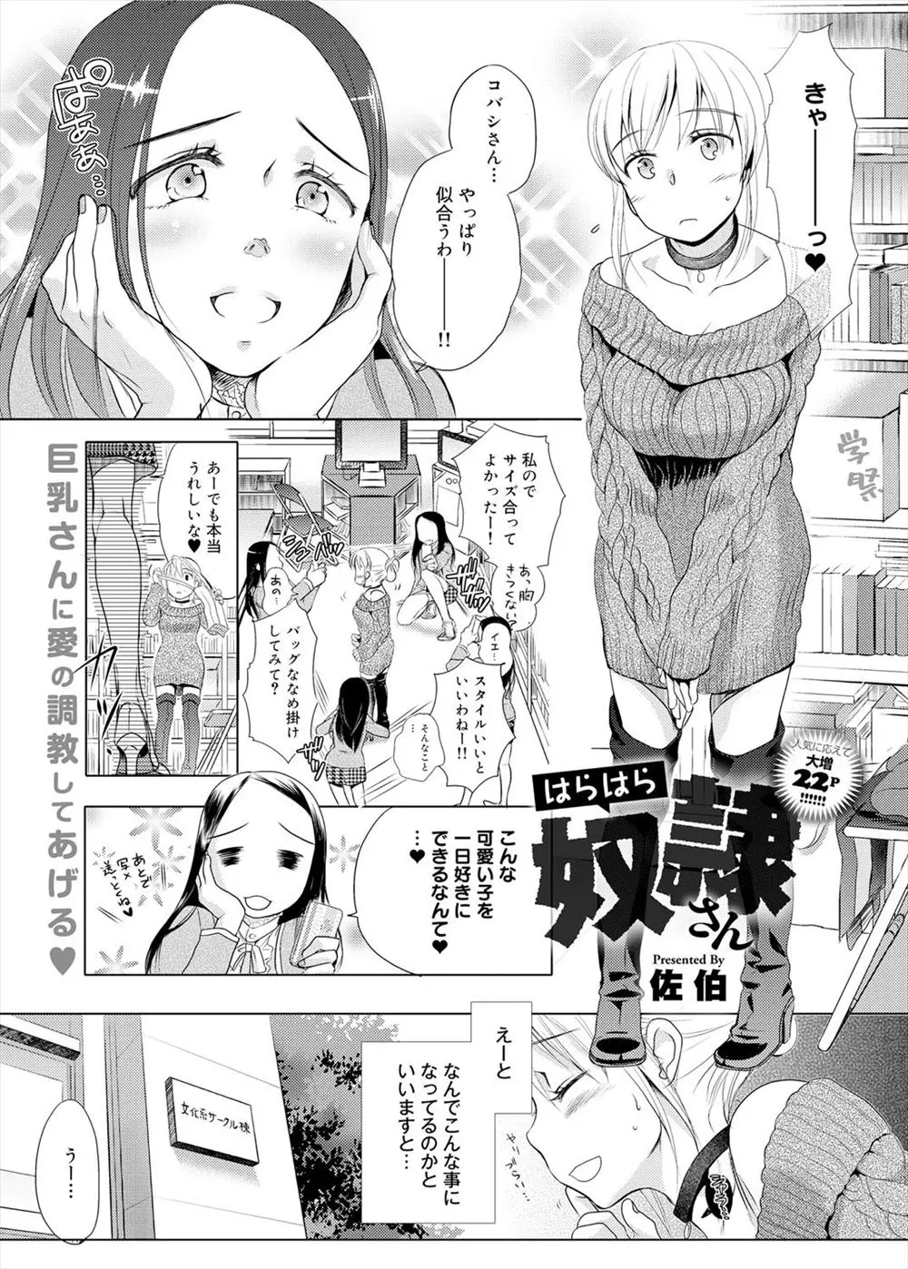 【エロ漫画】叔母さんから奴隷にされている巨乳お姉さんを譲り受けた男がトイレでお姉さんを持ち上げおしっこをさせそのまま中だしセックスしているんだが！