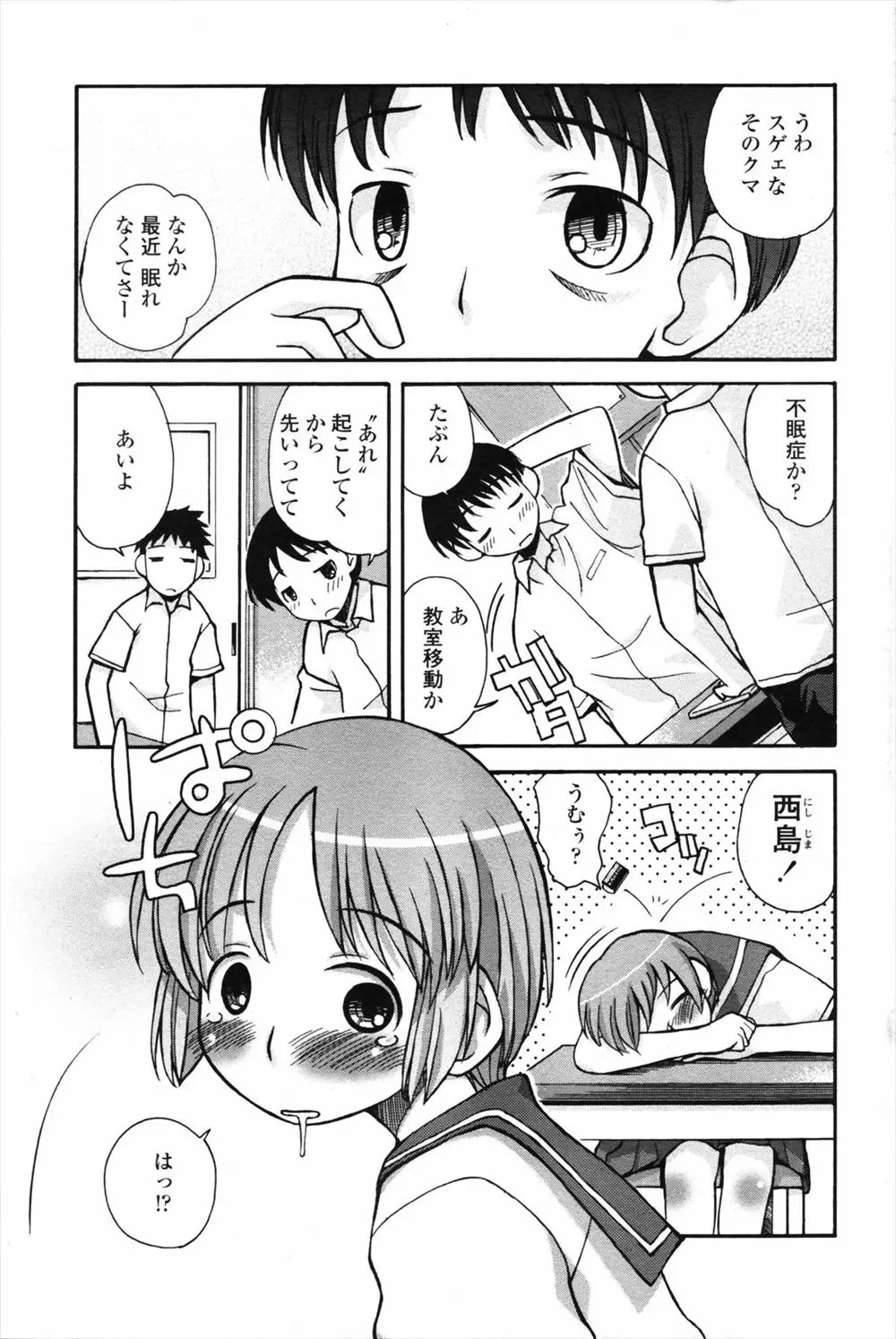 【エロ漫画】保健室のベットで不眠症の男子が寝ていたらオナニーしたら眠れるよと大柄な巨乳セーラー服JKが言ってきてエロい事しようと誘惑フェラチオで口内射精クンニして生挿入で中だし！