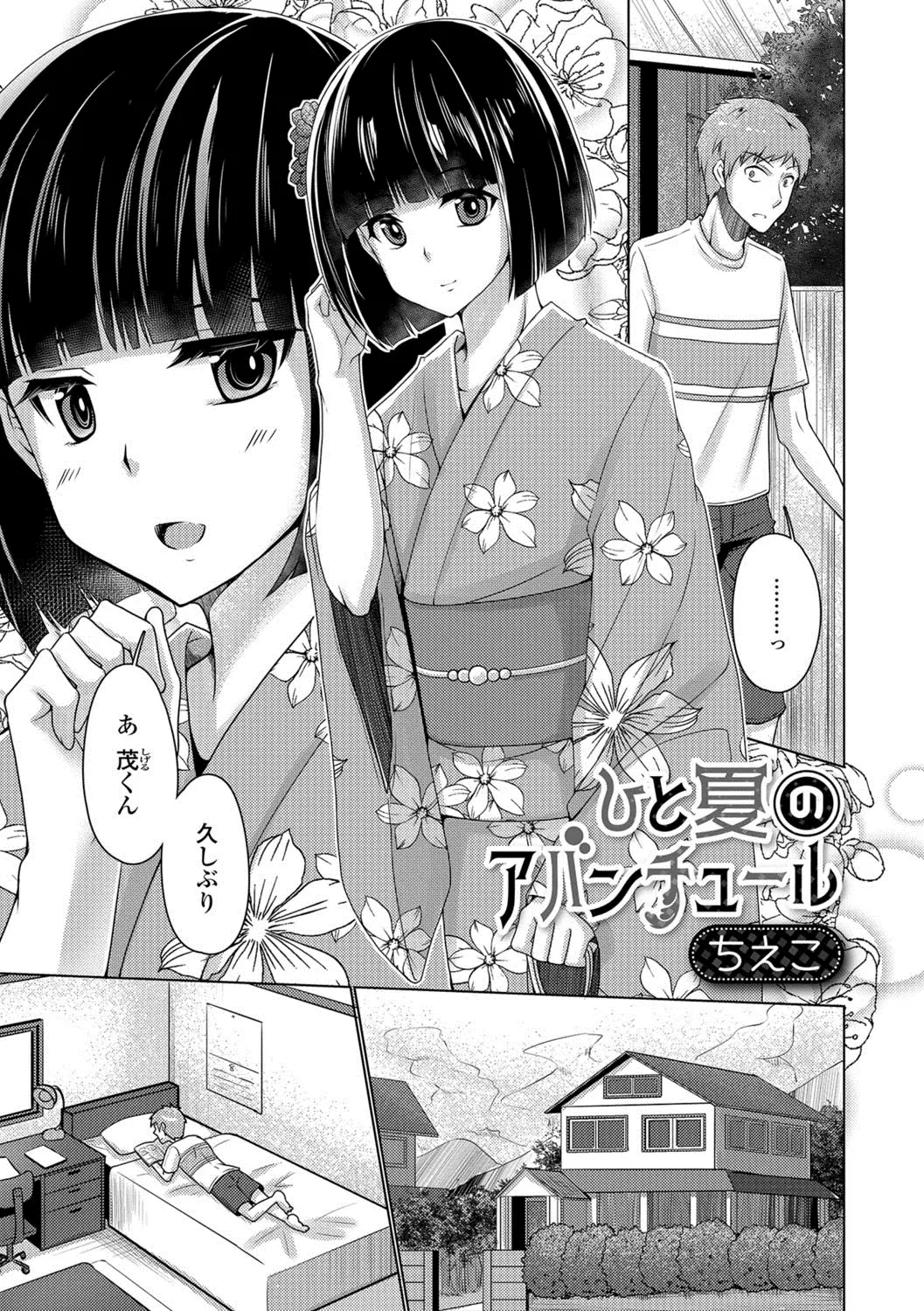 【エロ漫画】幼馴染の男の娘と夜店に行ってイチャラブアナルセックス！チンポをフェラチオしてもらって豪快にザーメンを口内射精して生ハメ中出しｗｗｗ